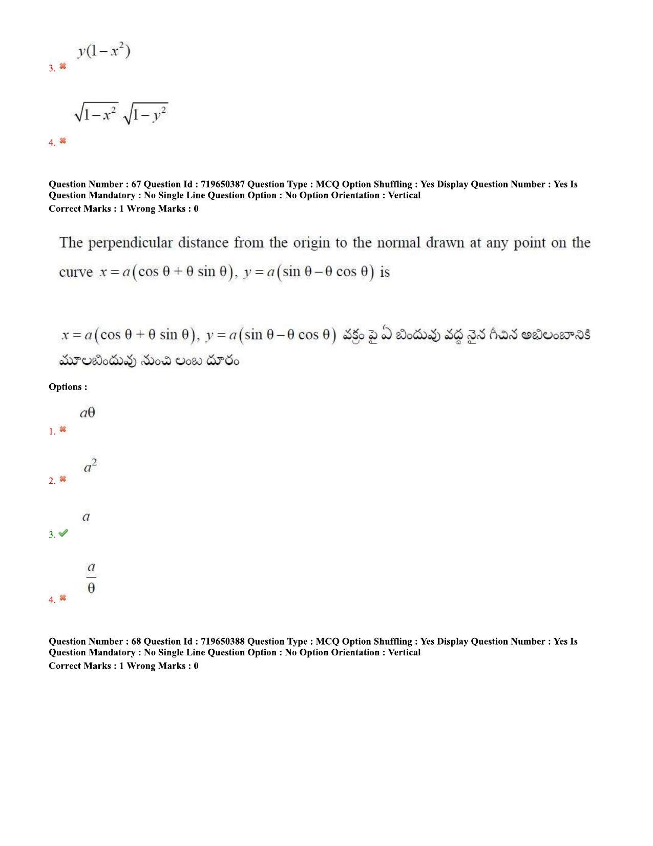TS EAMCET 2020 Engineering Question Paper with Key (9 Sep.2020 Afternoon) - Page 47