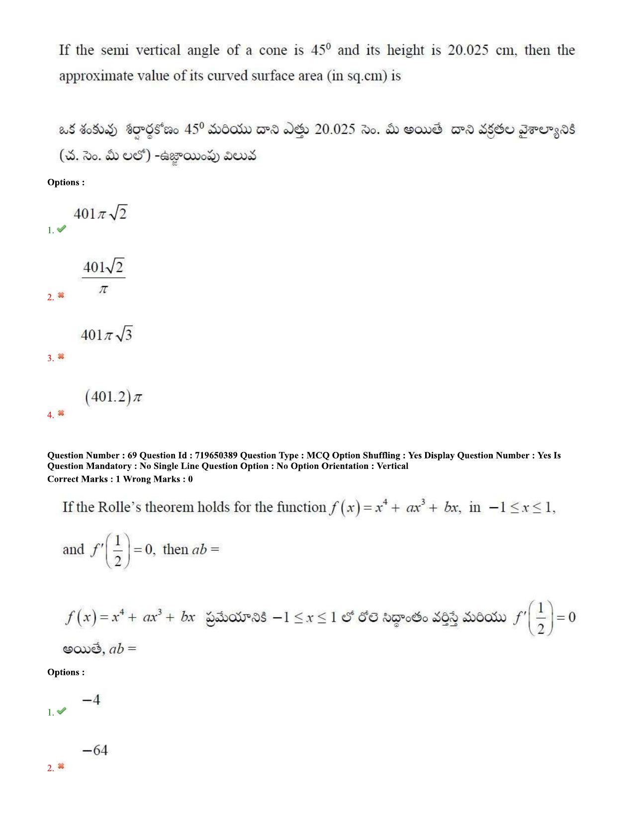 TS EAMCET 2020 Engineering Question Paper with Key (9 Sep.2020 Afternoon) - Page 48