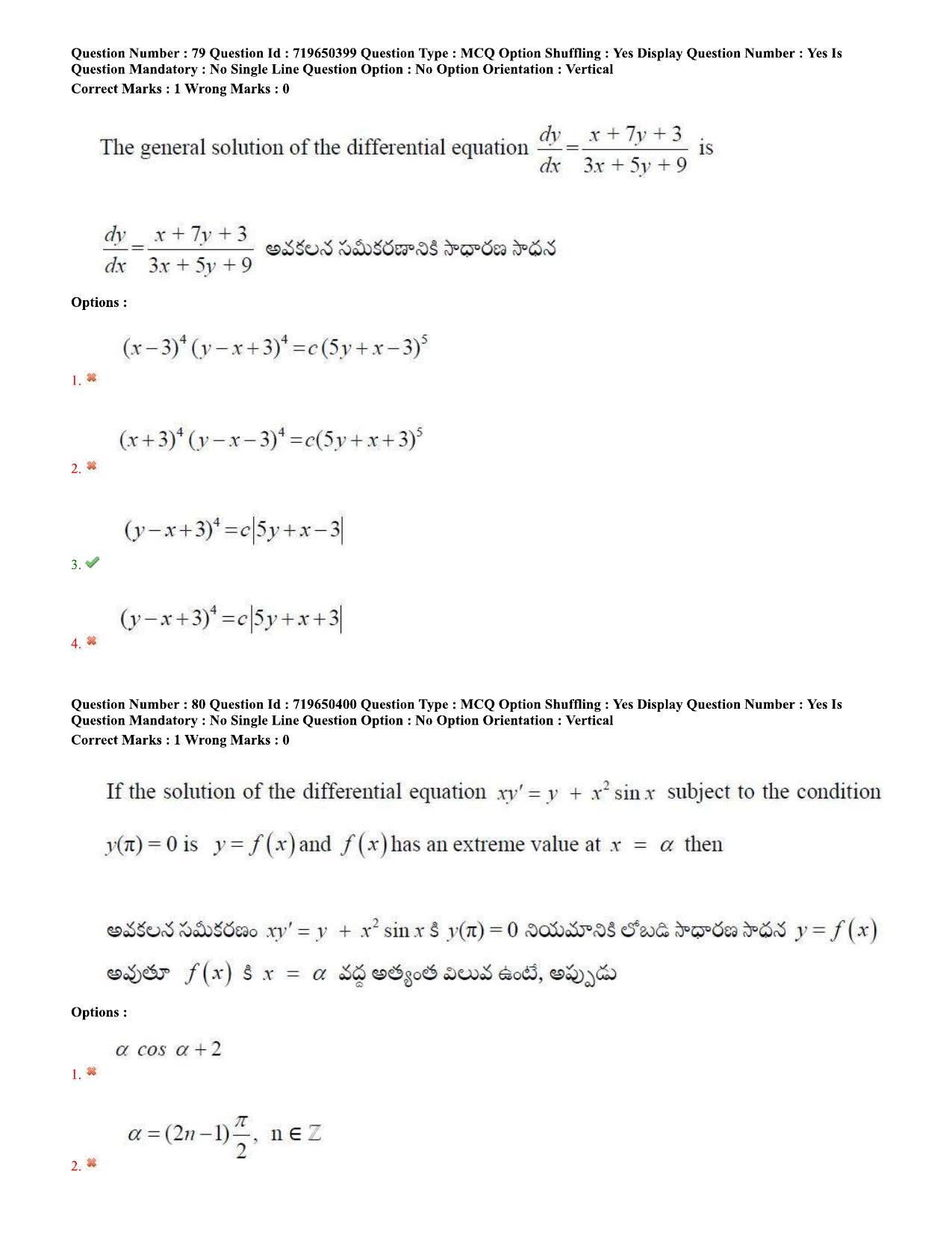 TS EAMCET 2020 Engineering Question Paper with Key (9 Sep.2020 Afternoon) - Page 55