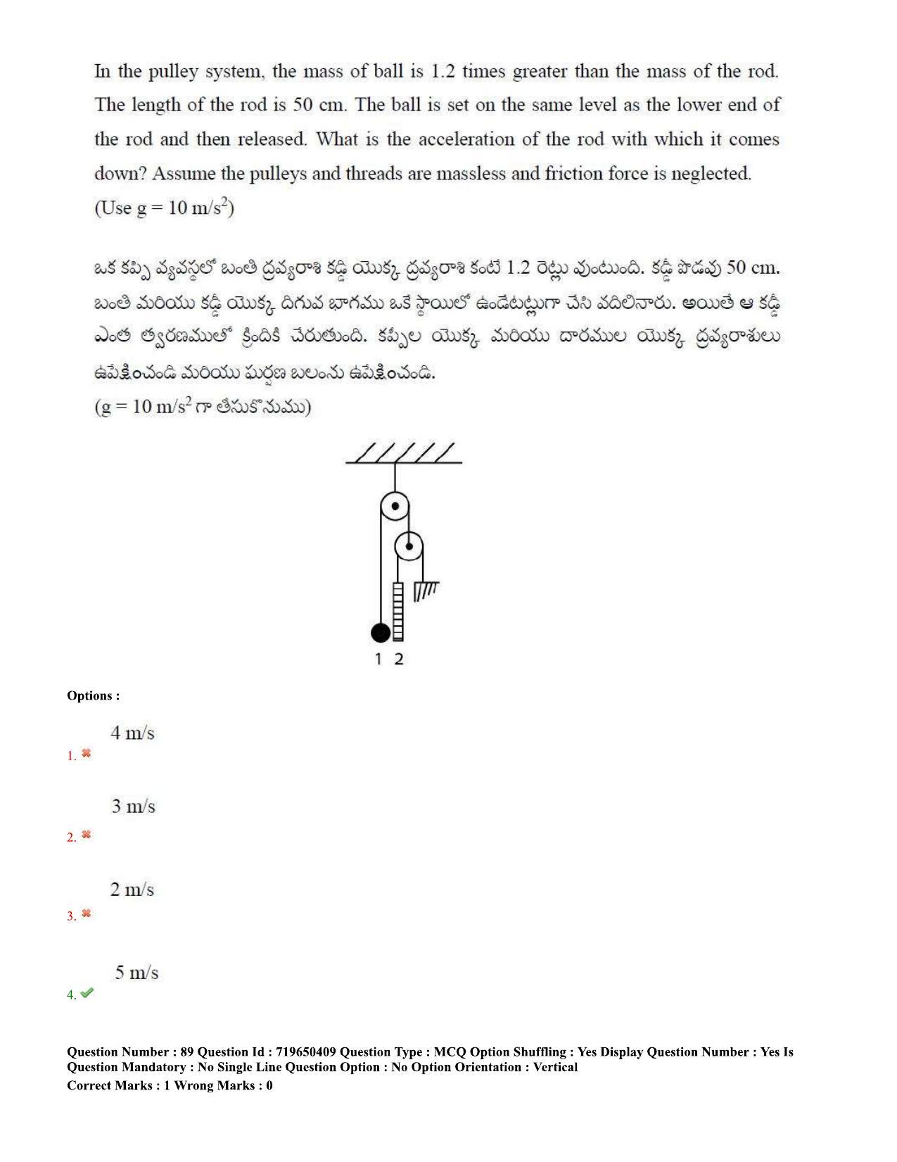 TS EAMCET 2020 Engineering Question Paper with Key (9 Sep.2020 Afternoon) - Page 62