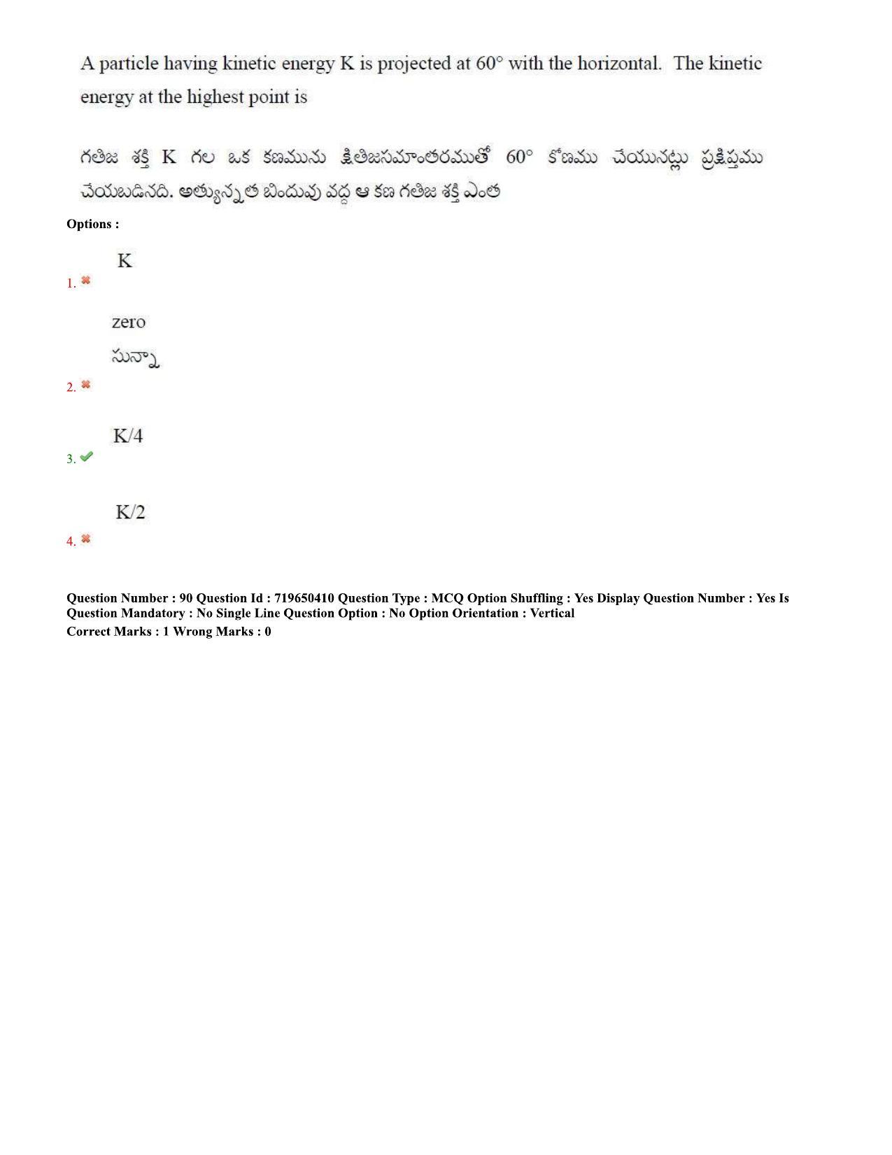 TS EAMCET 2020 Engineering Question Paper with Key (9 Sep.2020 Afternoon) - Page 63