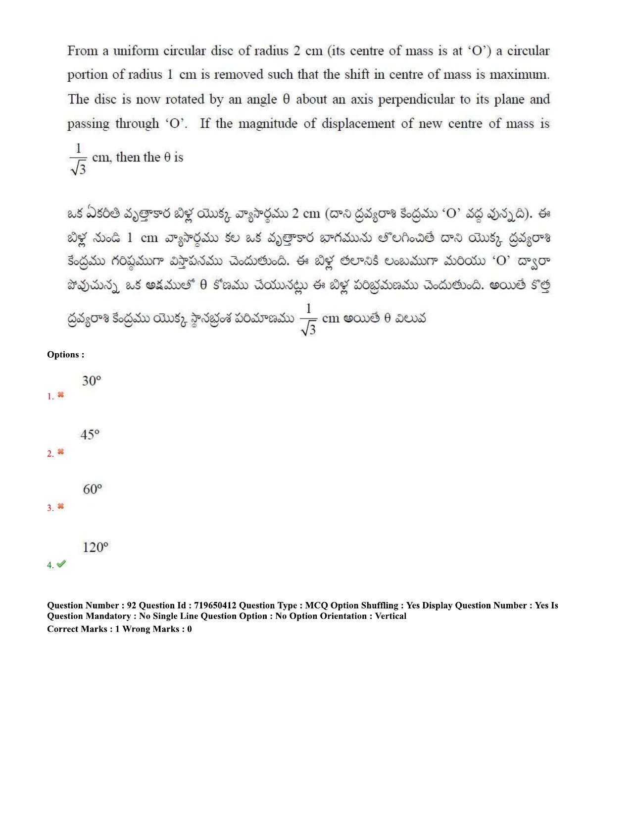 TS EAMCET 2020 Engineering Question Paper with Key (9 Sep.2020 Afternoon) - Page 65