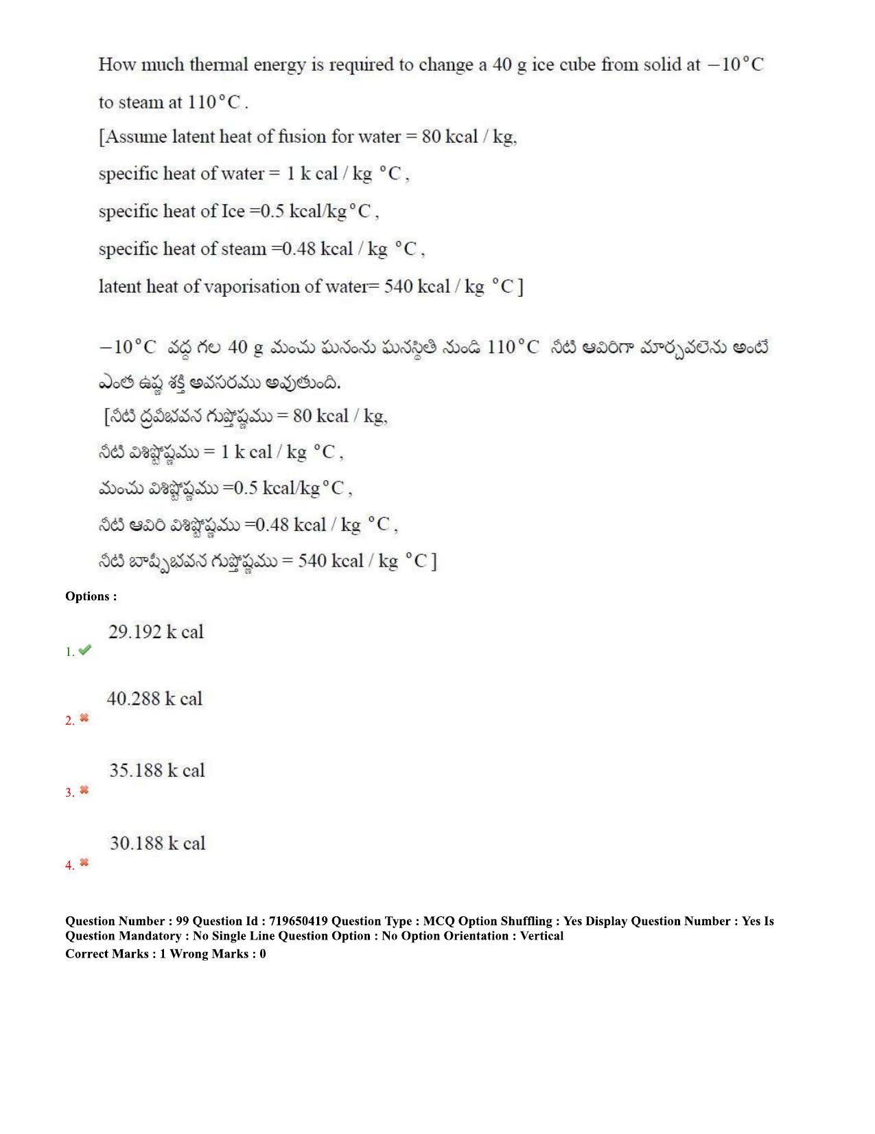 TS EAMCET 2020 Engineering Question Paper with Key (9 Sep.2020 Afternoon) - Page 71