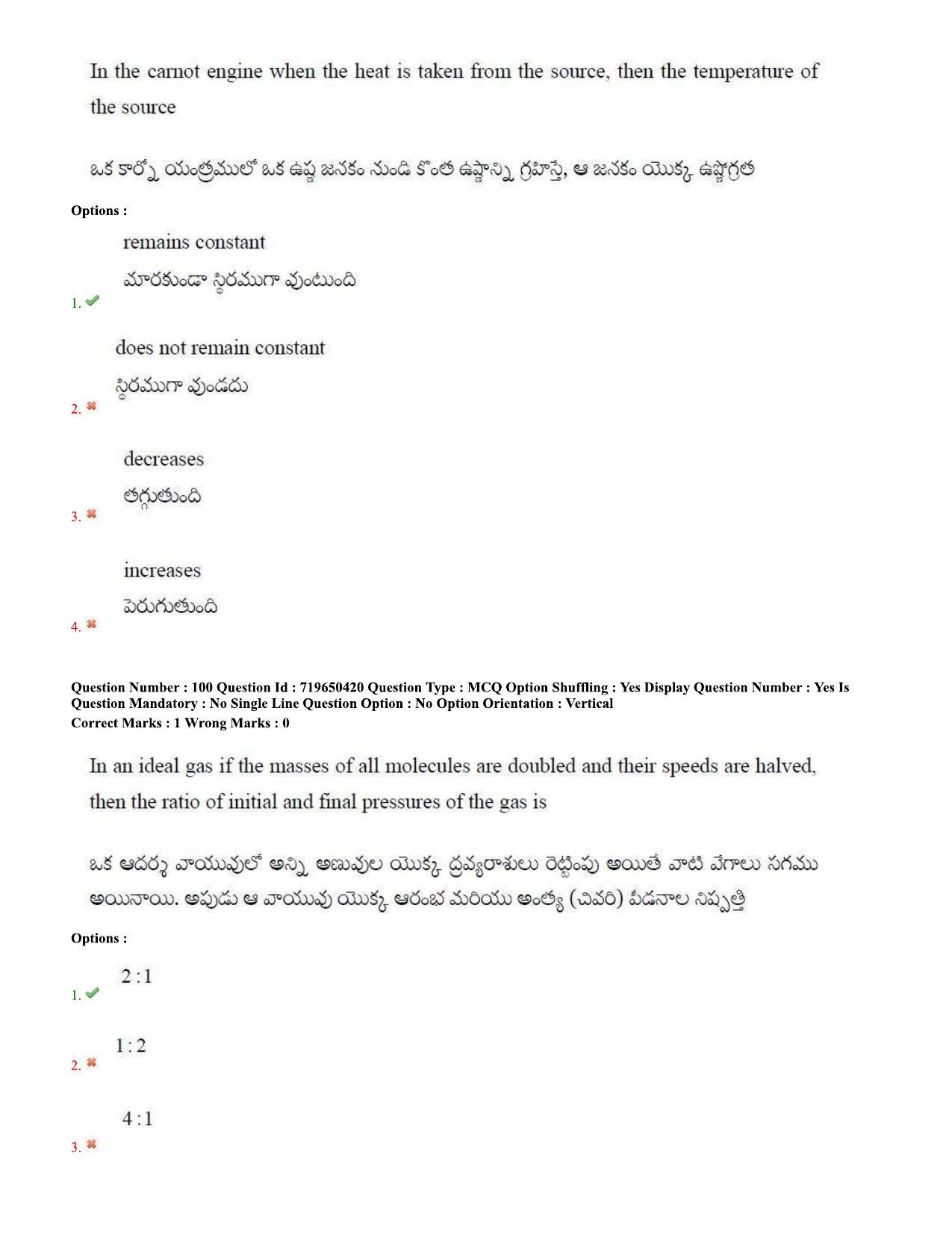 TS EAMCET 2020 Engineering Question Paper with Key (9 Sep.2020 Afternoon) - Page 72