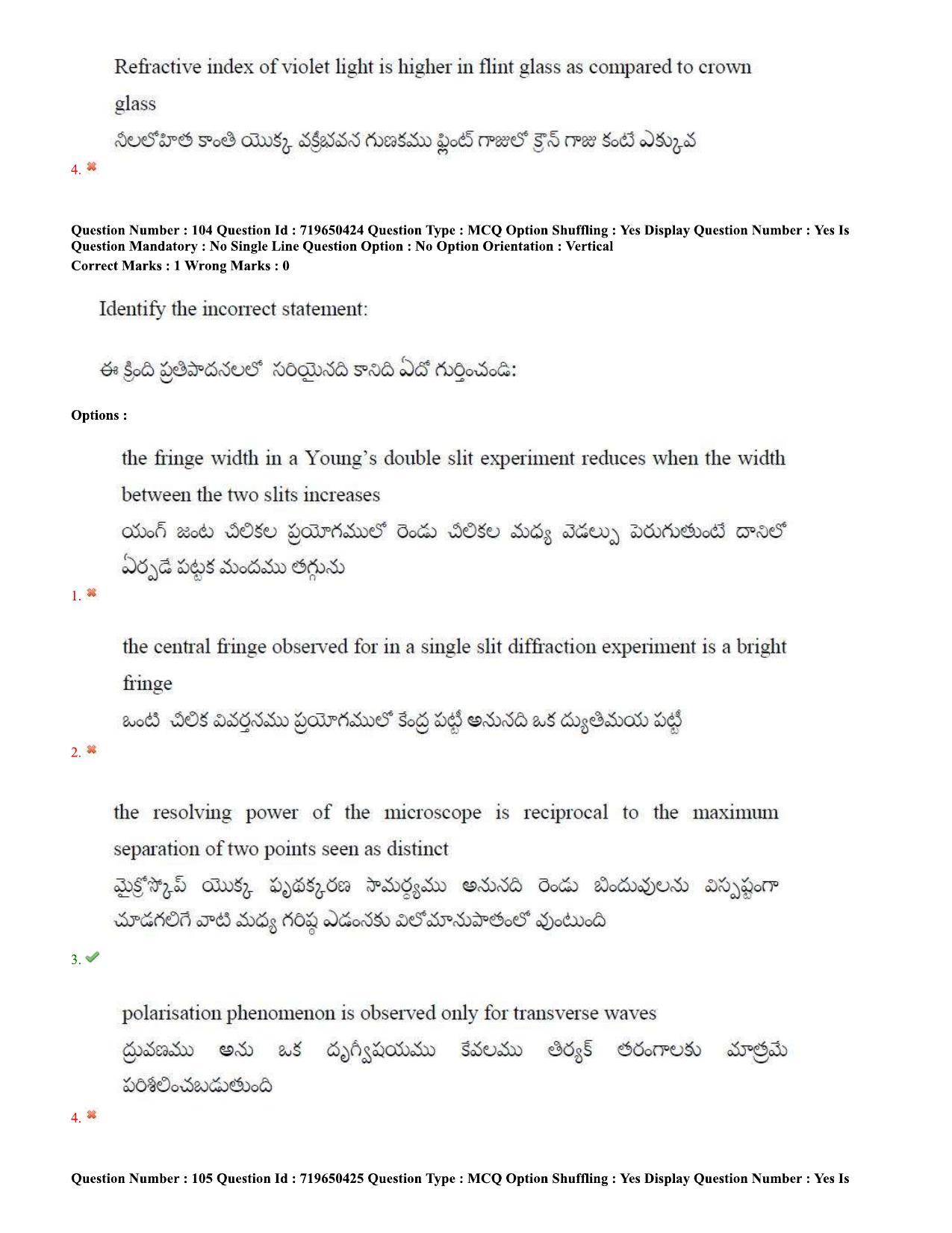 TS EAMCET 2020 Engineering Question Paper with Key (9 Sep.2020 Afternoon) - Page 75