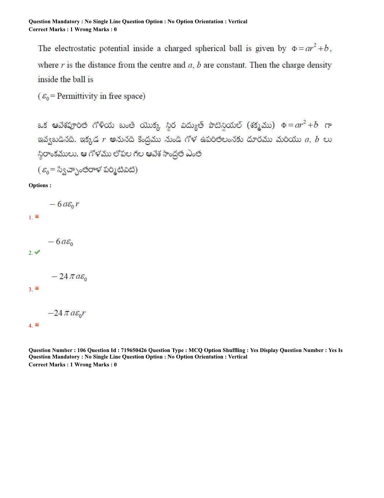 TS EAMCET 2020 Engineering Question Paper with Key (9 Sep.2020 Afternoon) - Page 76