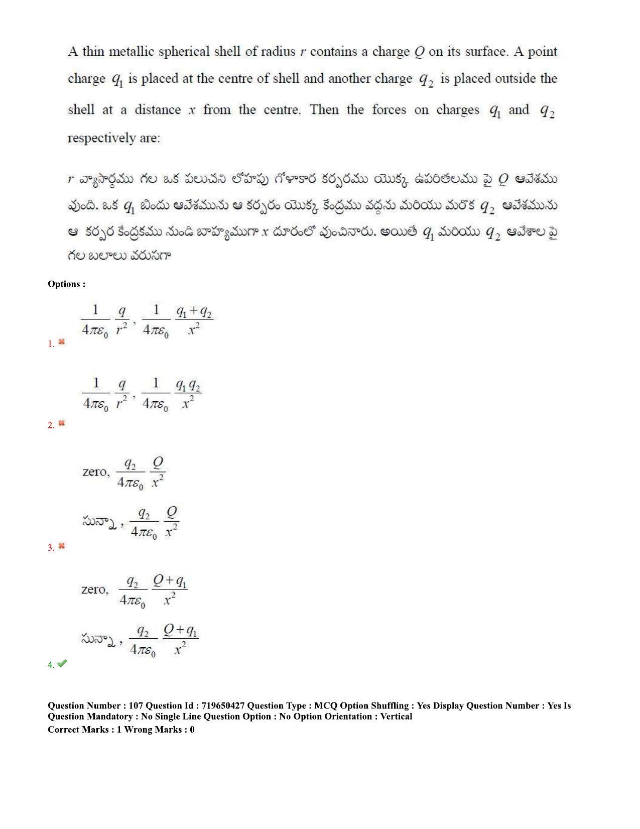 TS EAMCET 2020 Engineering Question Paper with Key (9 Sep.2020 Afternoon) - Page 77