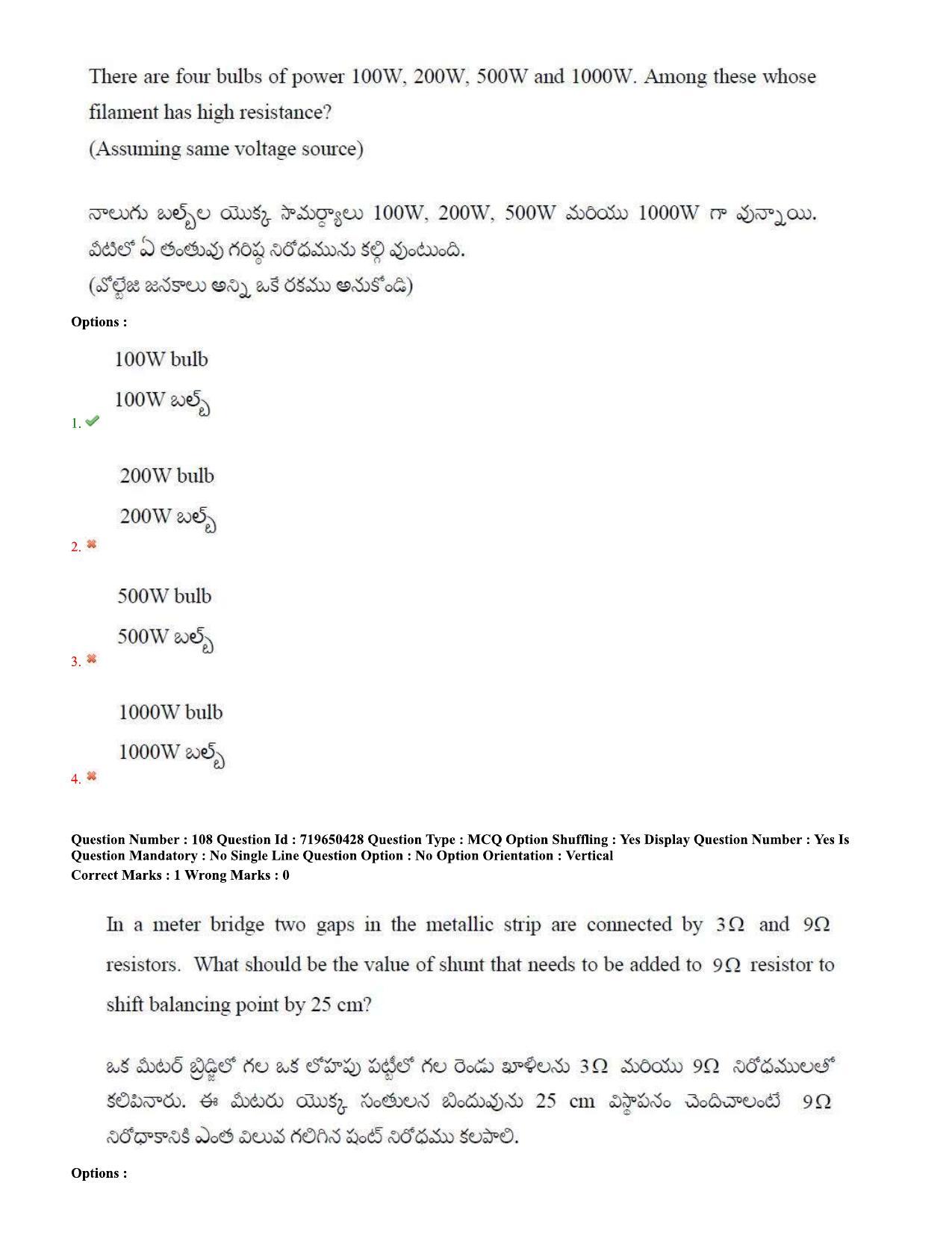 TS EAMCET 2020 Engineering Question Paper with Key (9 Sep.2020 Afternoon) - Page 78