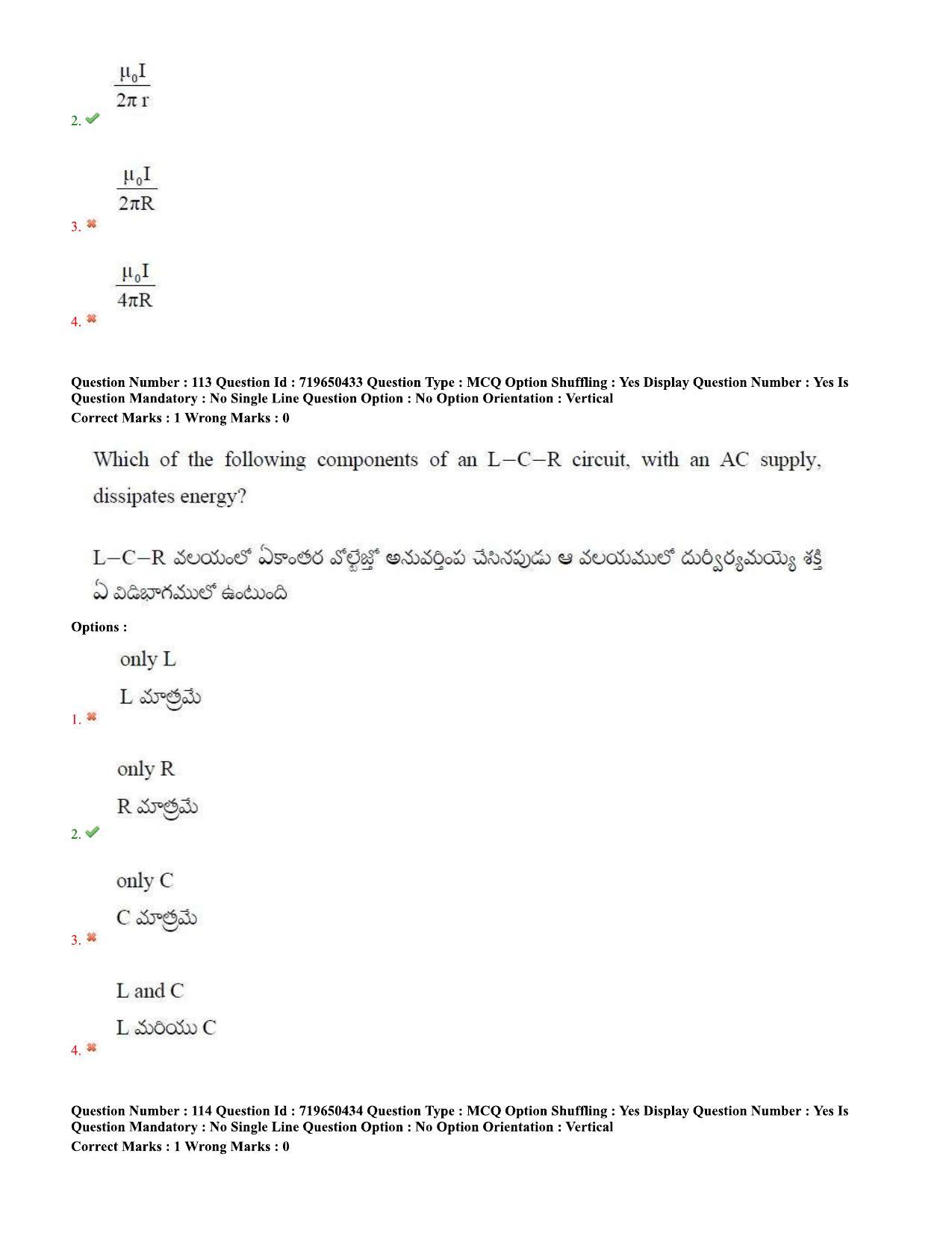 TS EAMCET 2020 Engineering Question Paper with Key (9 Sep.2020 Afternoon) - Page 82