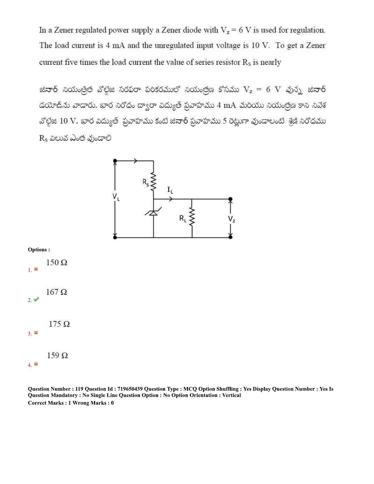 TS EAMCET 2020 Engineering Question Paper with Key (9 Sep.2020 Afternoon) - Page 86