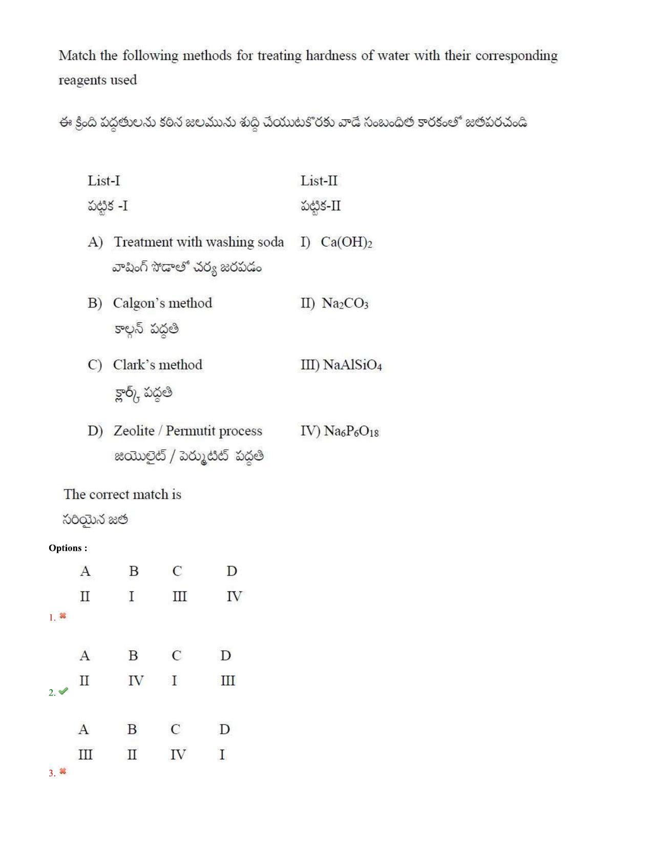 TS EAMCET 2020 Engineering Question Paper with Key (9 Sep.2020 Afternoon) - Page 98