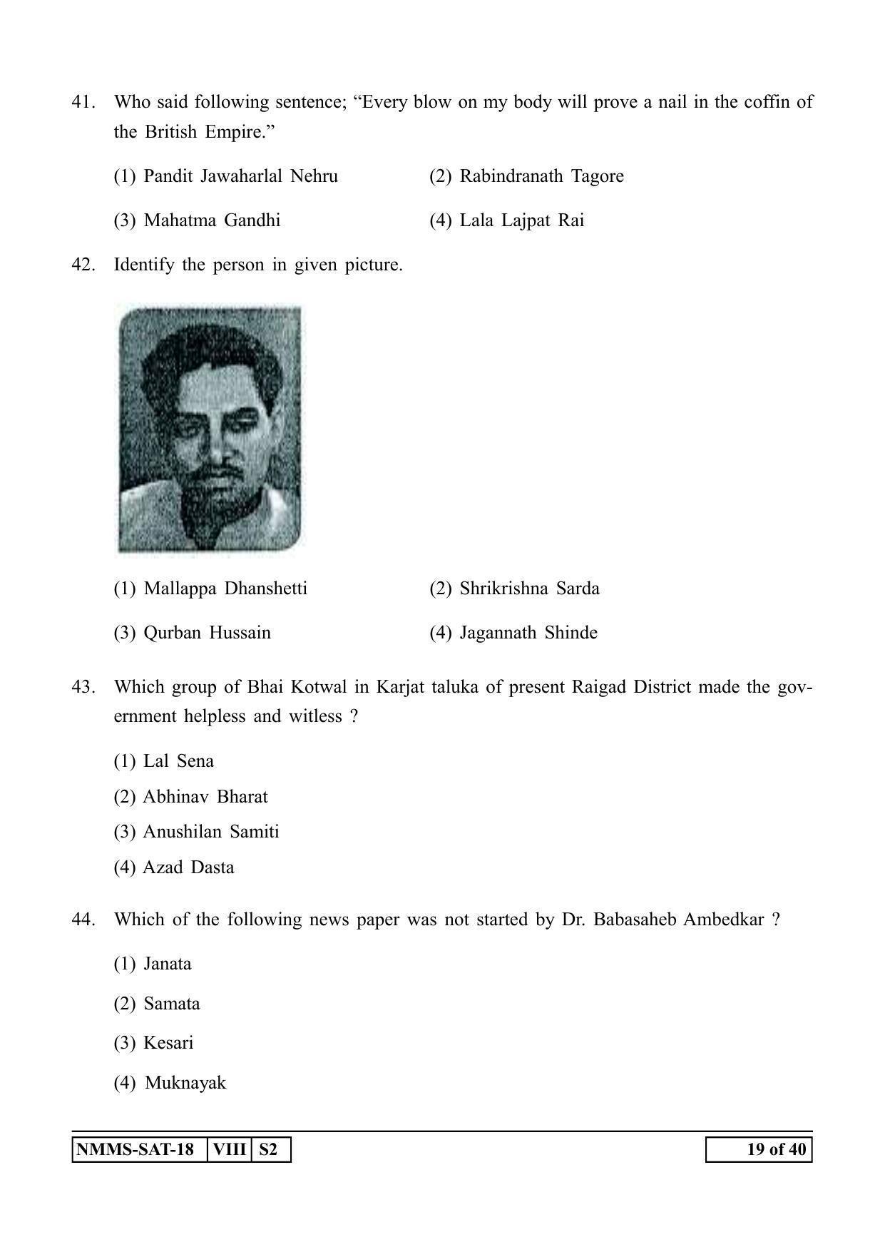 SAT URDU 2018-19 Class 8 Maharashtra NMMS Question Papers - Page 19