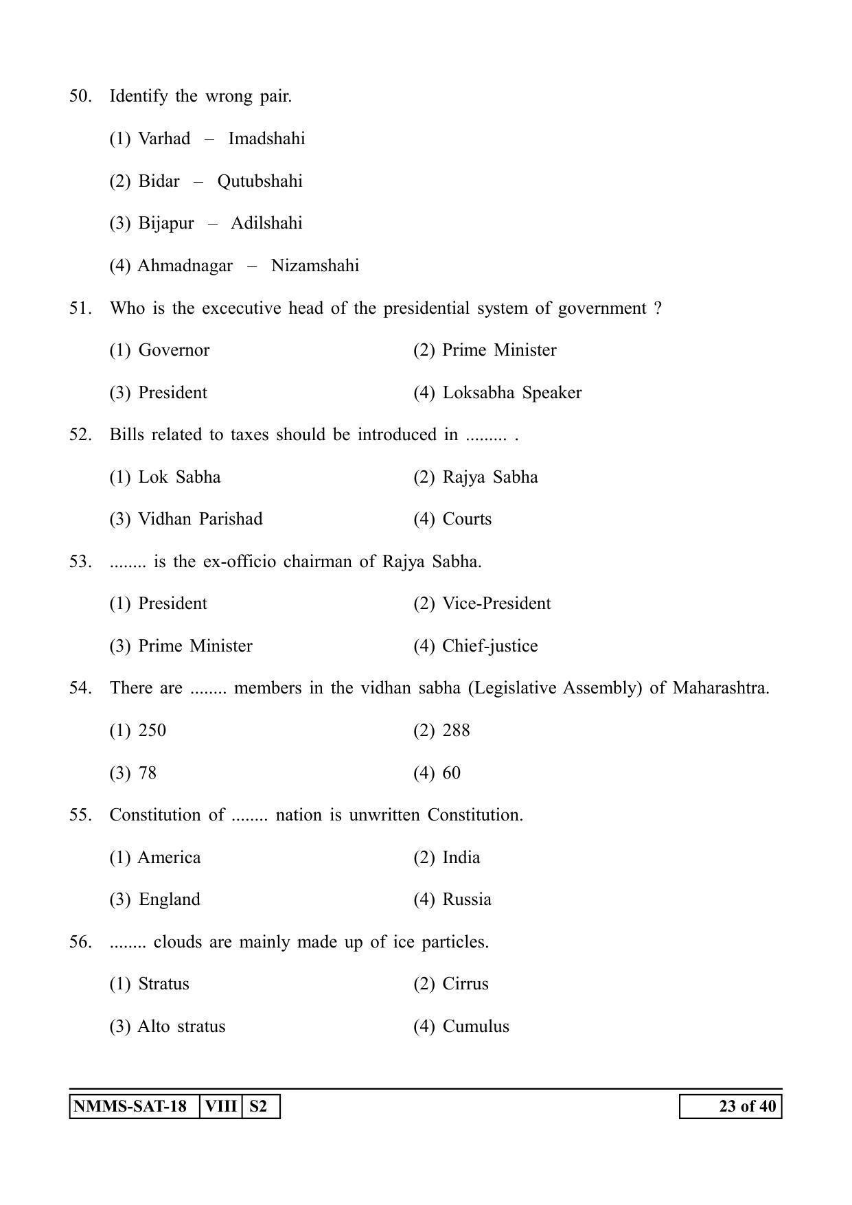 SAT URDU 2018-19 Class 8 Maharashtra NMMS Question Papers - Page 23