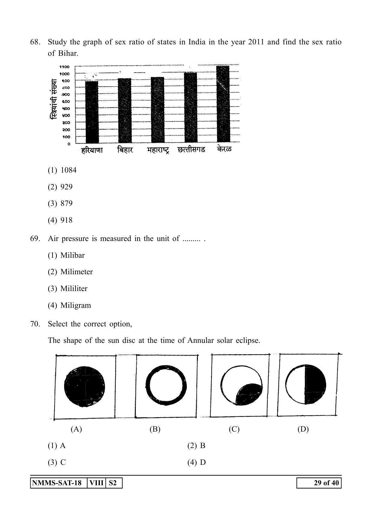 SAT URDU 2018-19 Class 8 Maharashtra NMMS Question Papers - Page 29