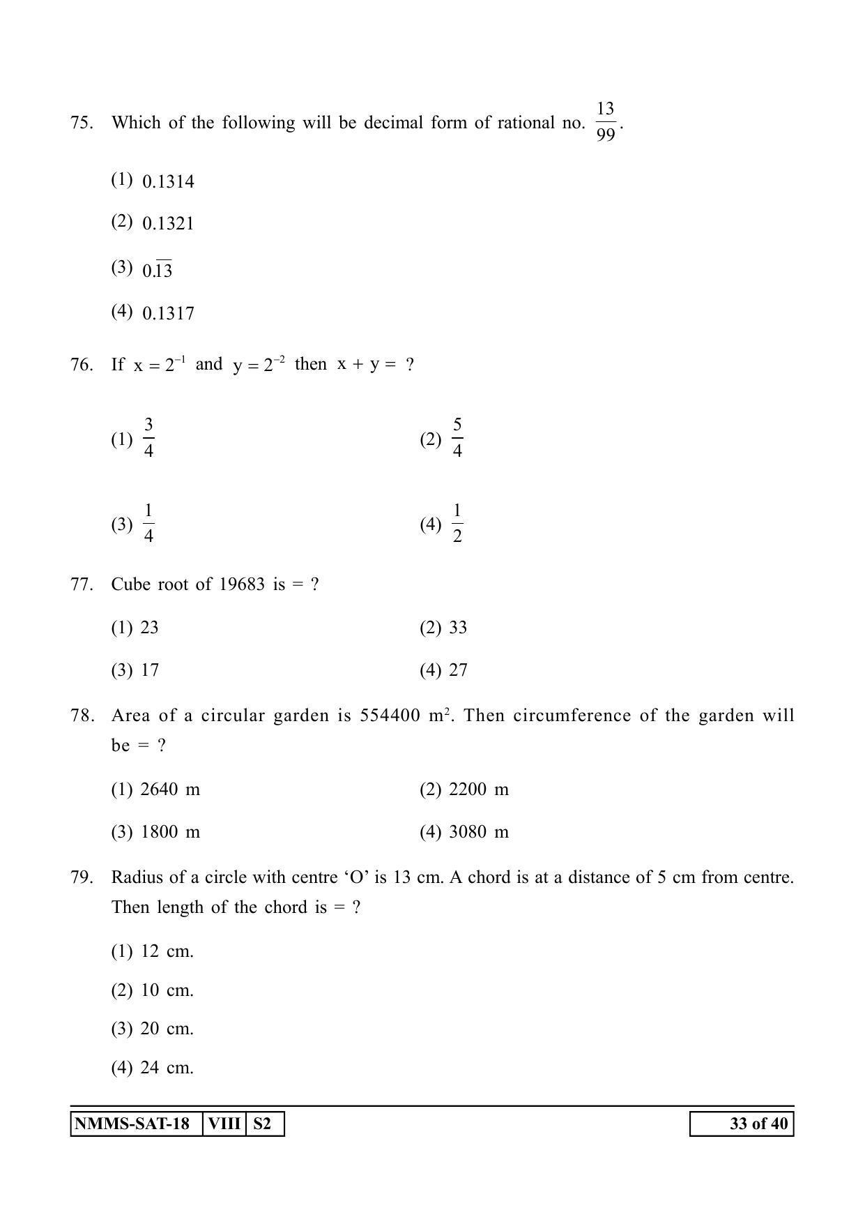 SAT URDU 2018-19 Class 8 Maharashtra NMMS Question Papers - Page 33