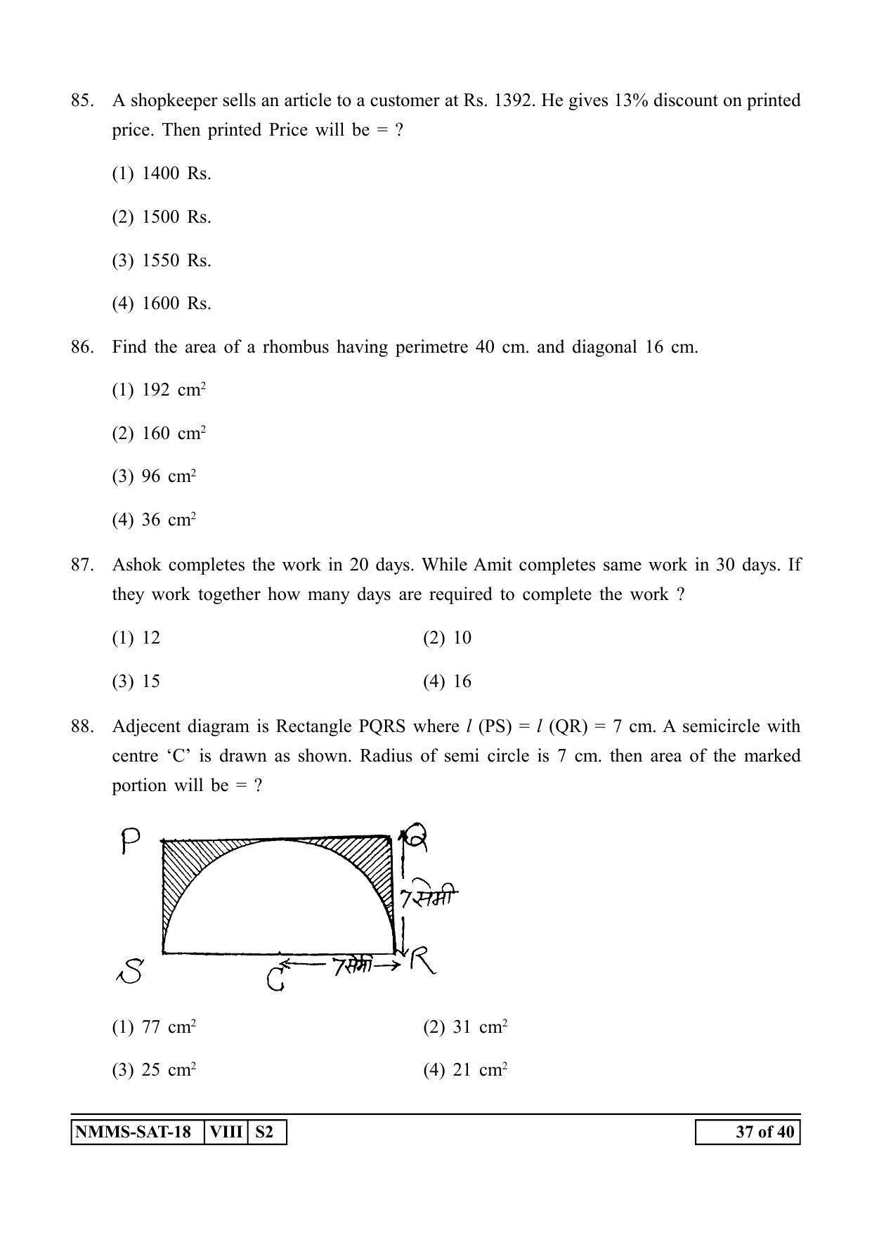 SAT URDU 2018-19 Class 8 Maharashtra NMMS Question Papers - Page 37