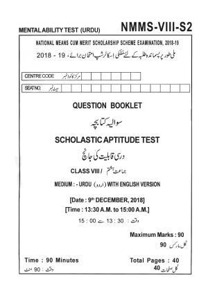 SAT URDU 2018-19 Class 8 Maharashtra NMMS Question Papers