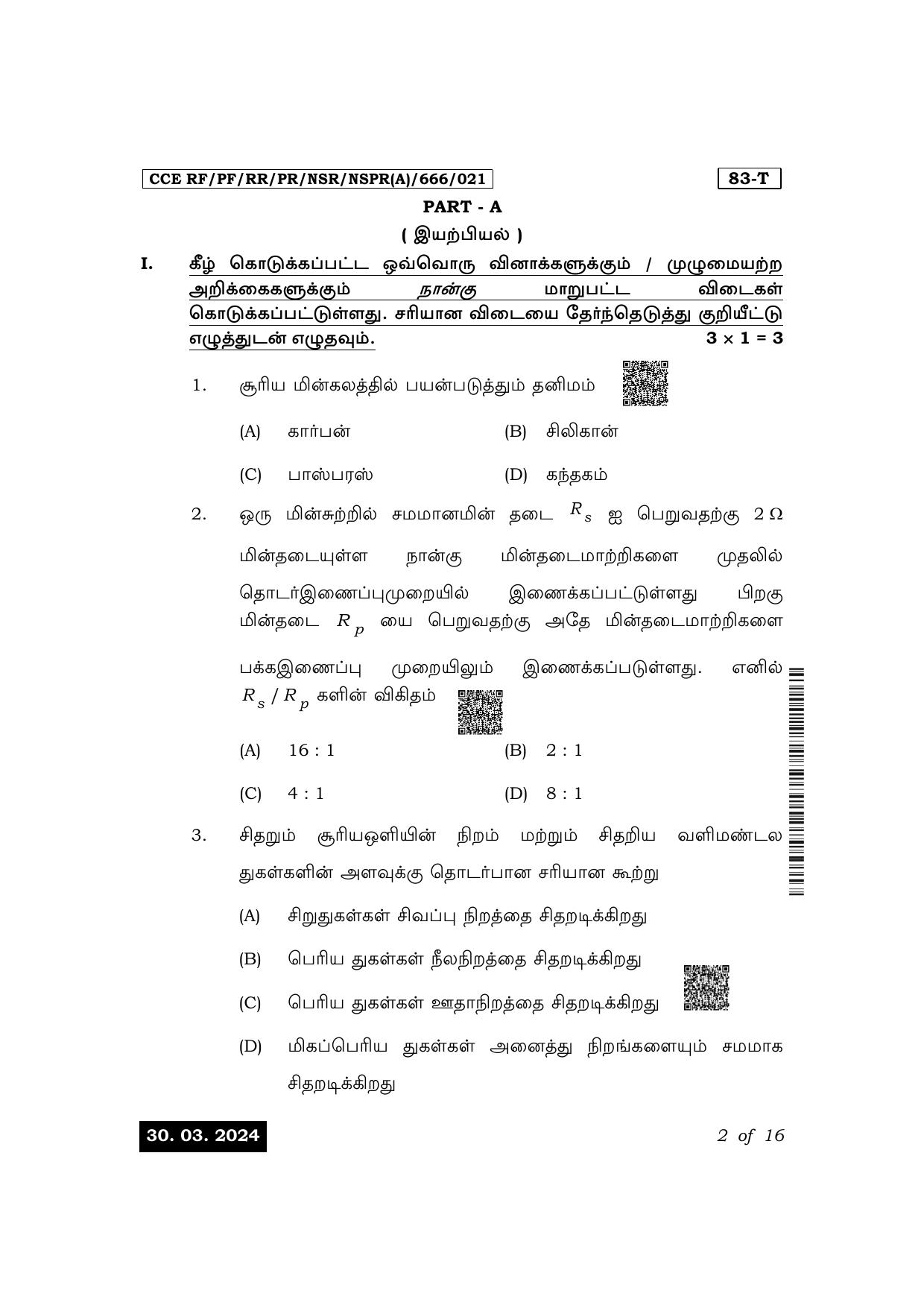 Karnataka SSLC Science (Tamil Medium) Exam 1 Question Paper 2024 (A Version) - Page 2