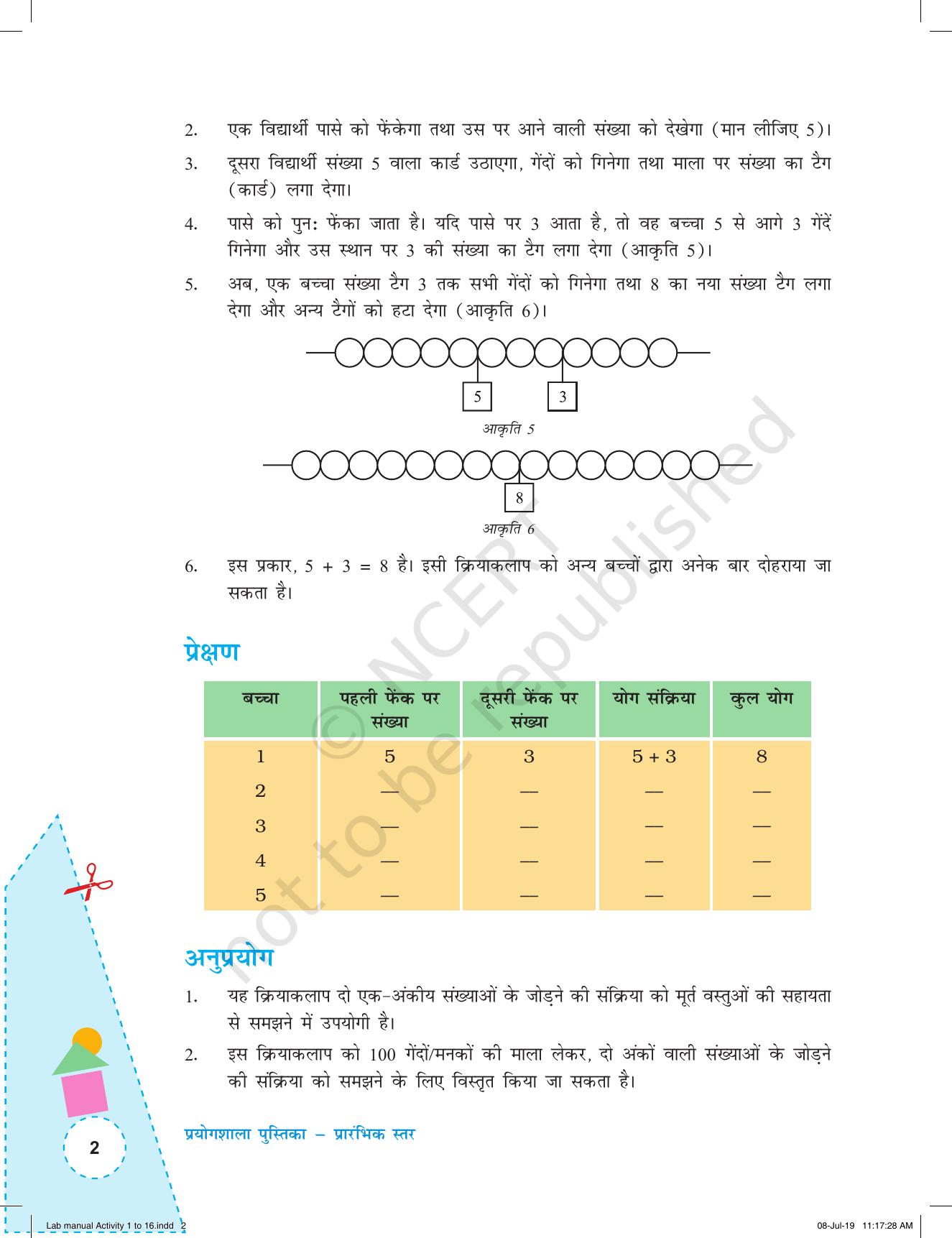 NCERT Laboratory Manuals for Class I to V (Hindi): गणित - कक्षा (I-V) के लिए क्रियाकलाप (1-16) - Page 2