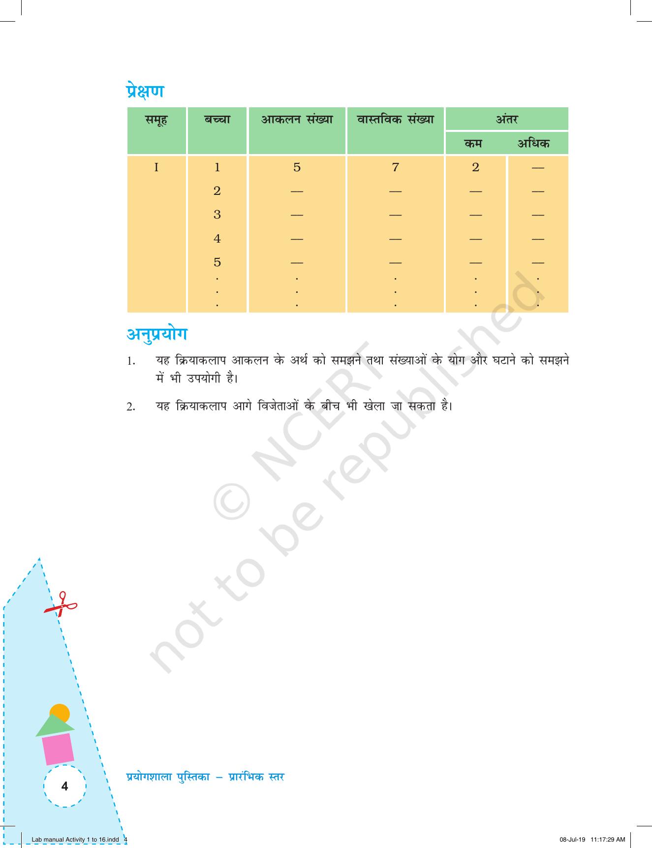 NCERT Laboratory Manuals for Class I to V (Hindi): गणित - कक्षा (I-V) के लिए क्रियाकलाप (1-16) - Page 4