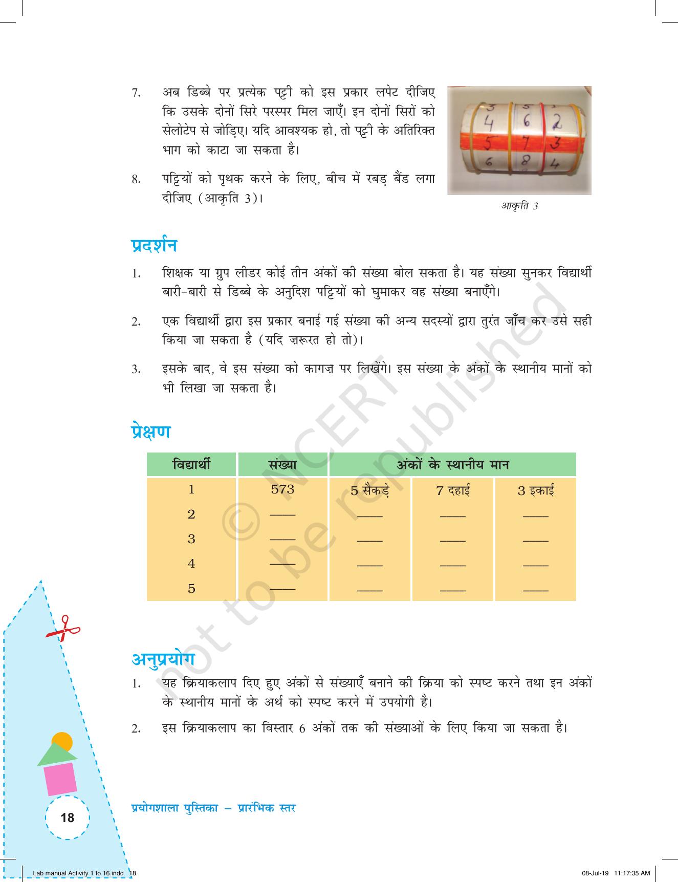 NCERT Laboratory Manuals for Class I to V (Hindi): गणित - कक्षा (I-V) के लिए क्रियाकलाप (1-16) - Page 18