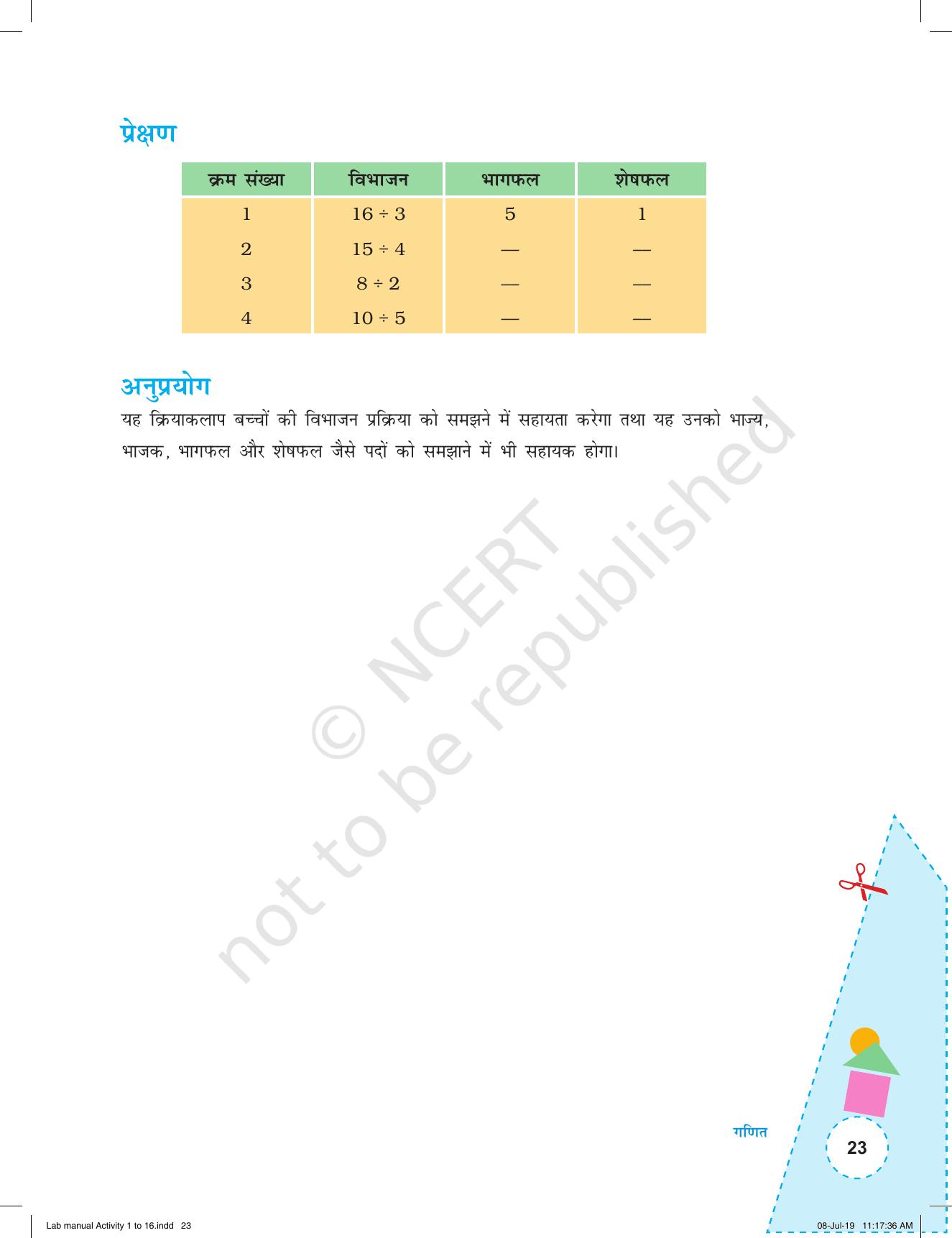 NCERT Laboratory Manuals for Class I to V (Hindi): गणित - कक्षा (I-V) के लिए क्रियाकलाप (1-16) - Page 23