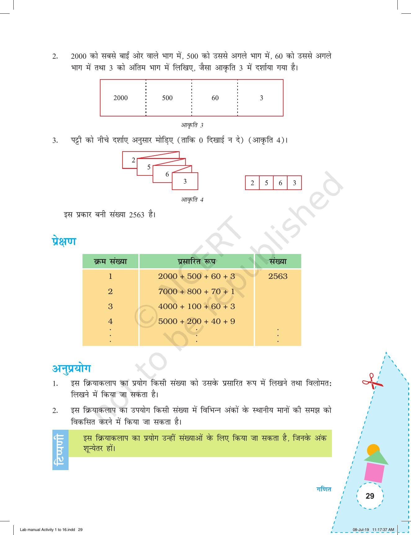 NCERT Laboratory Manuals for Class I to V (Hindi): गणित - कक्षा (I-V) के लिए क्रियाकलाप (1-16) - Page 29