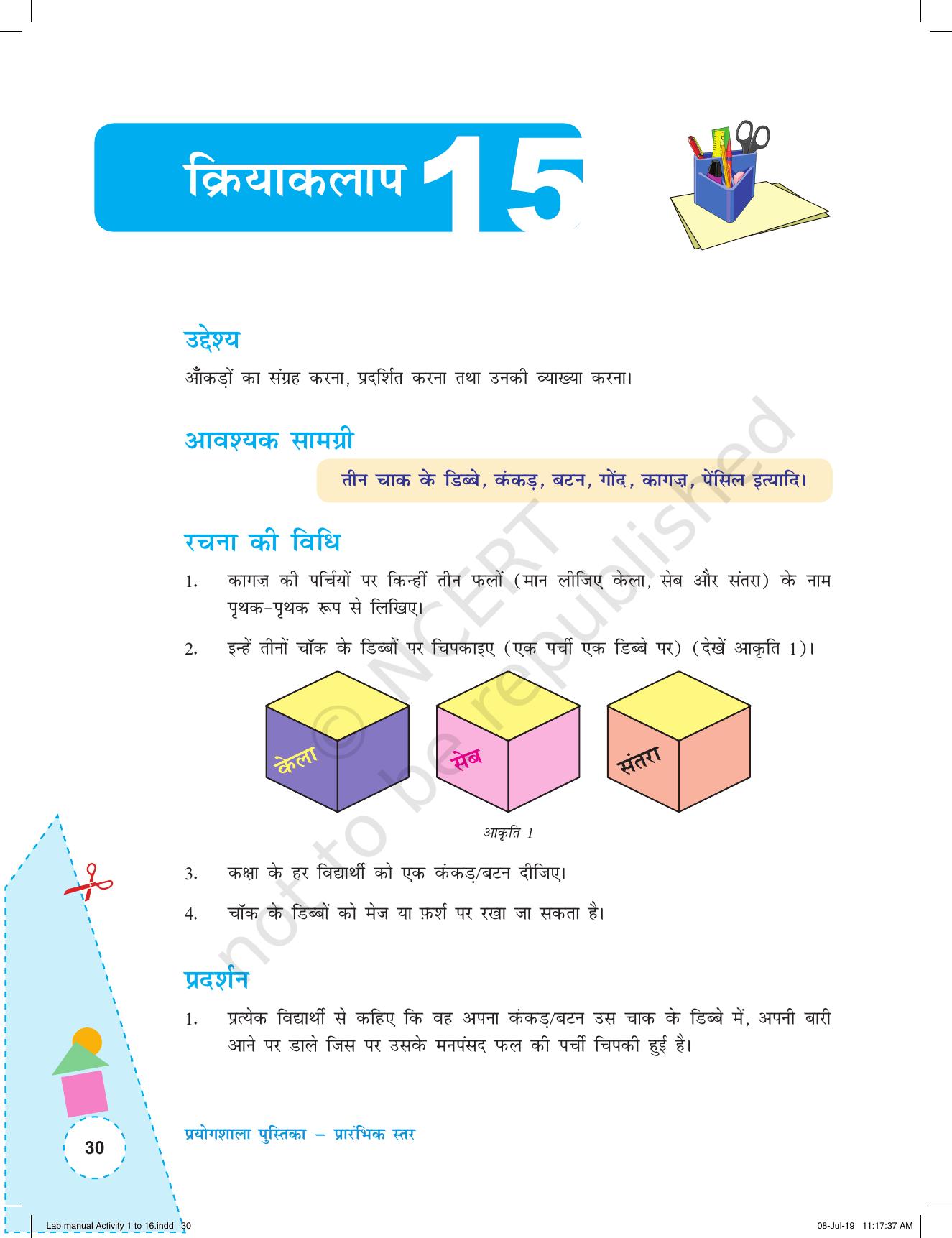 NCERT Laboratory Manuals for Class I to V (Hindi): गणित - कक्षा (I-V) के लिए क्रियाकलाप (1-16) - Page 30