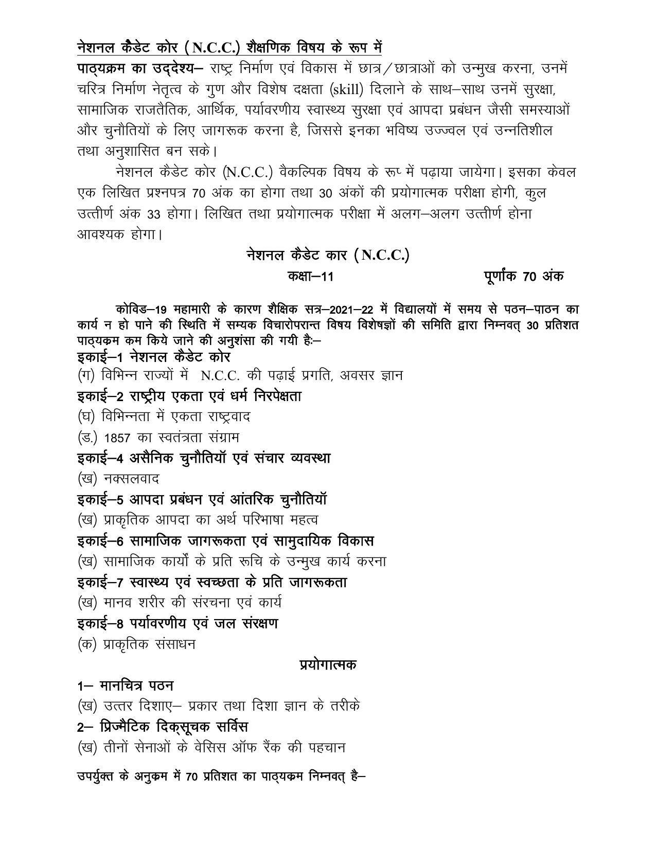 UP Board 11th Syllabus NCC - Page 1