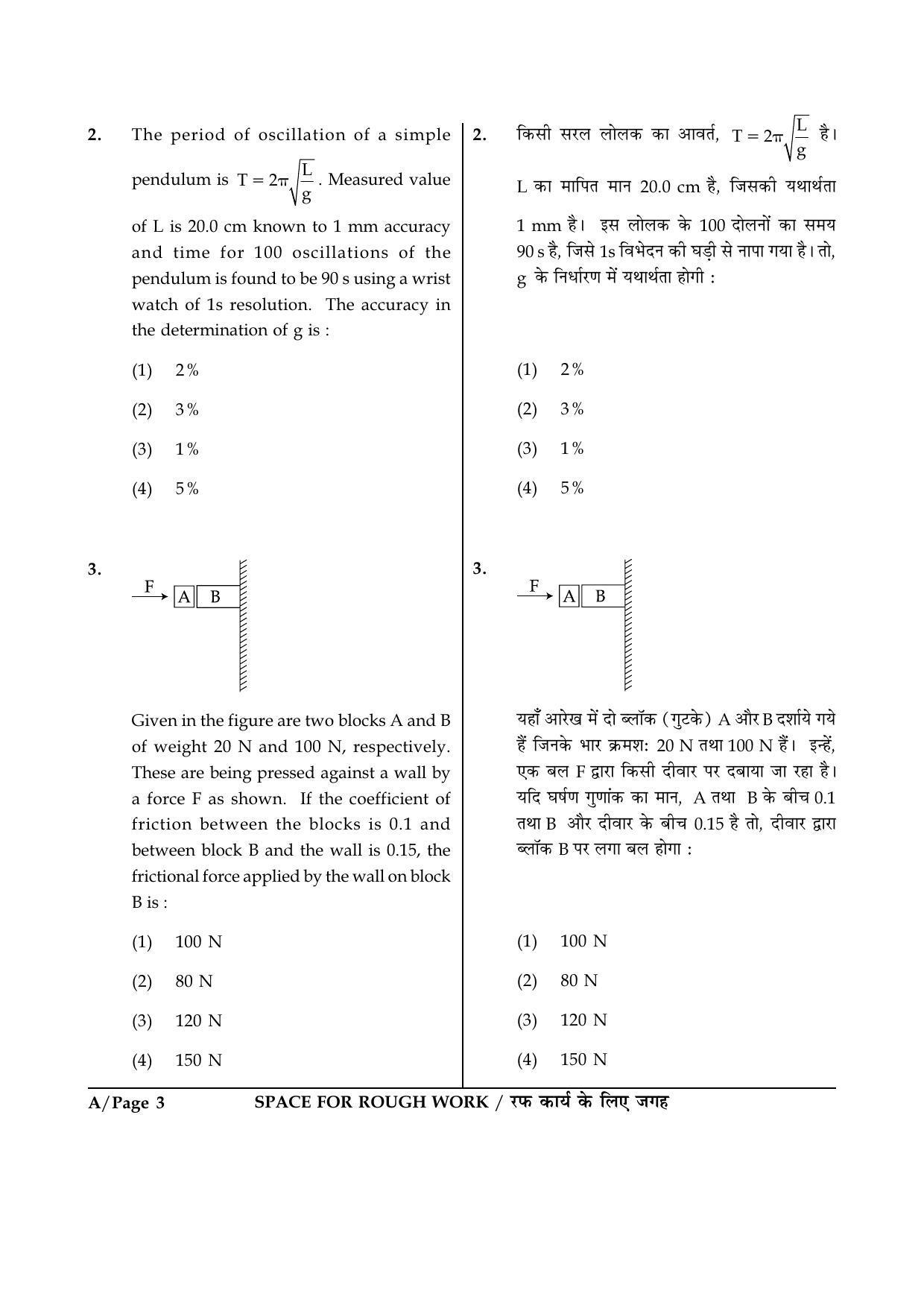 JEE Main 2015 Offline Question Paper (Set A) - Page 3