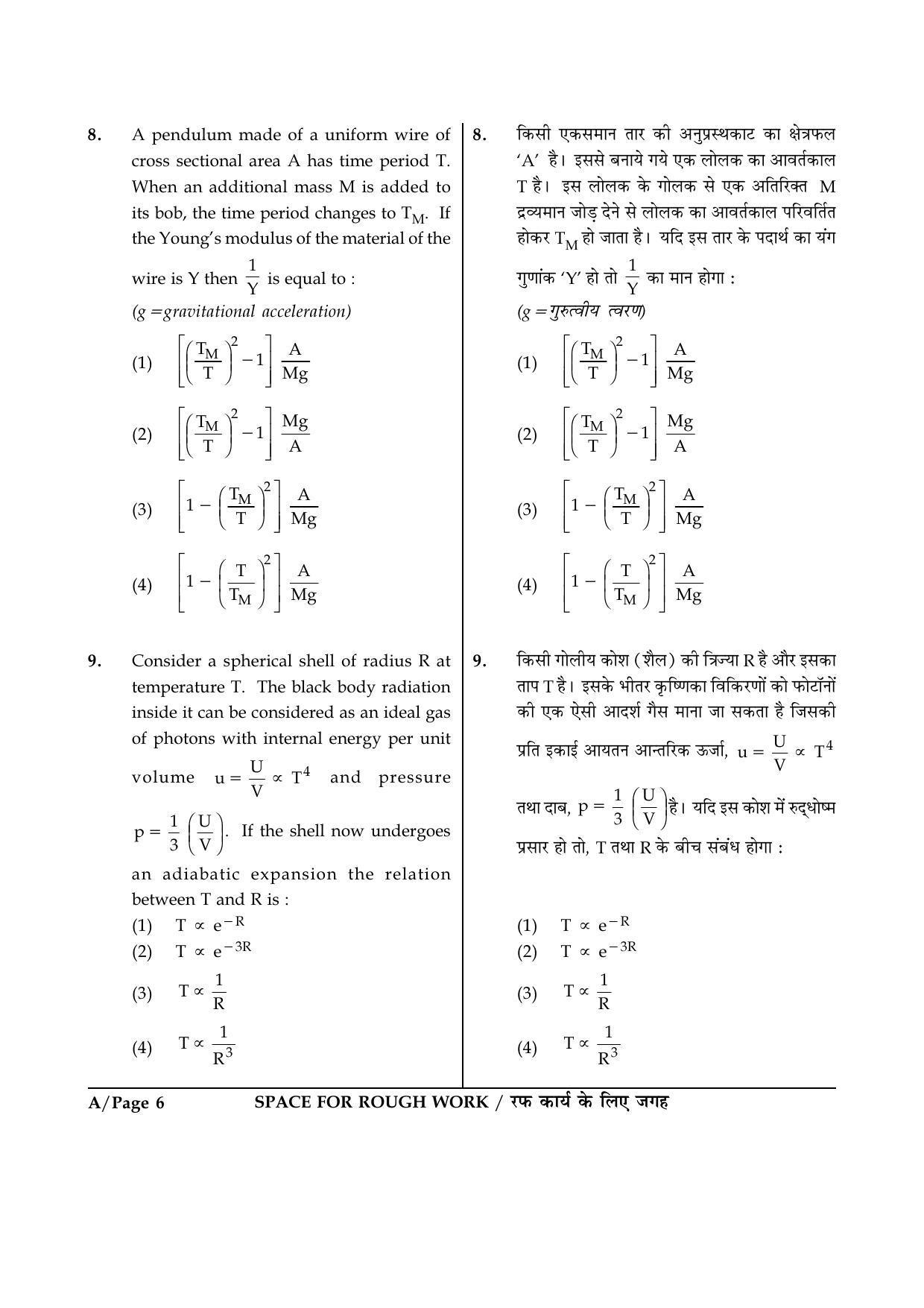 JEE Main 2015 Offline Question Paper (Set A) - Page 6