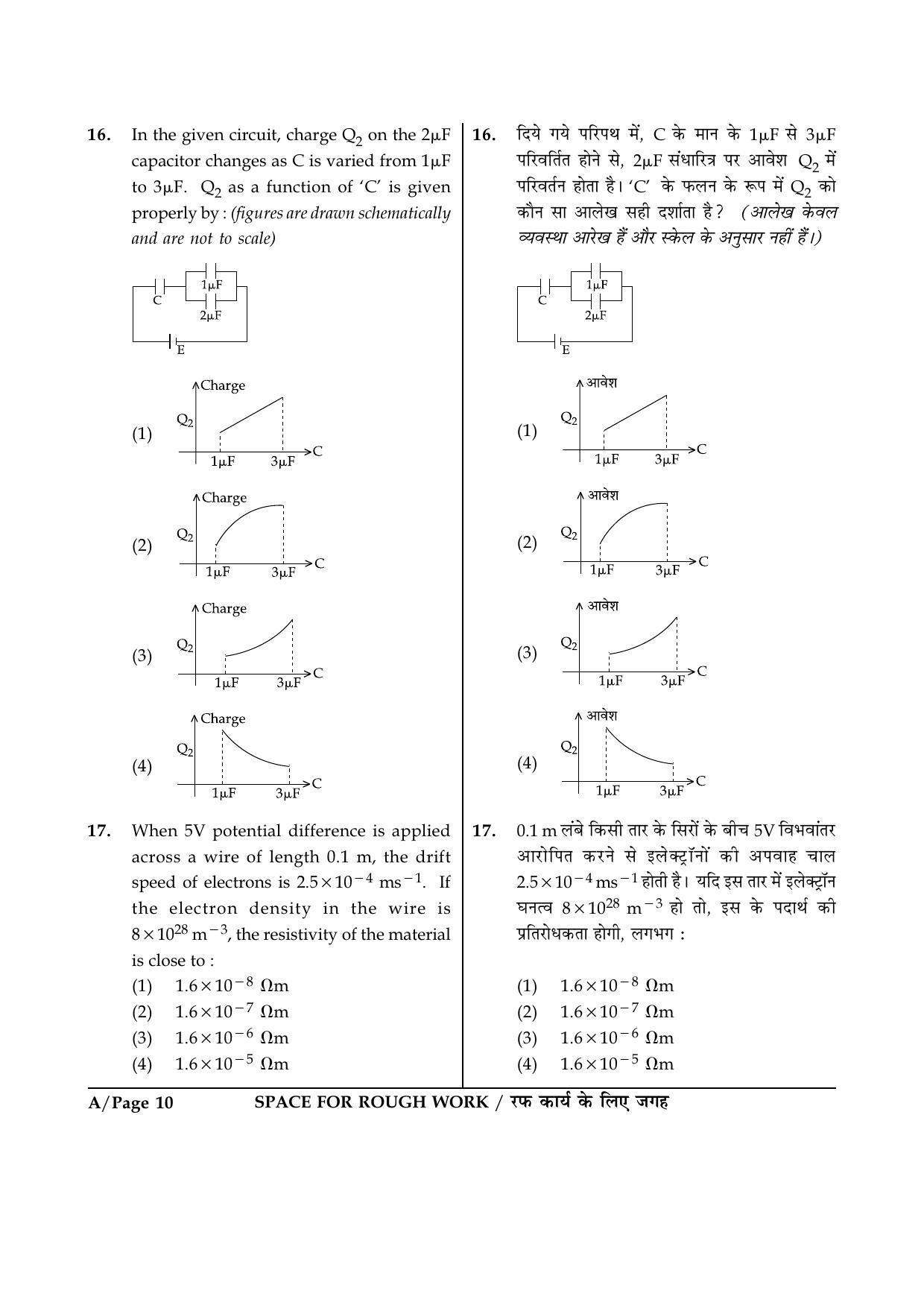 JEE Main 2015 Offline Question Paper (Set A) - Page 10