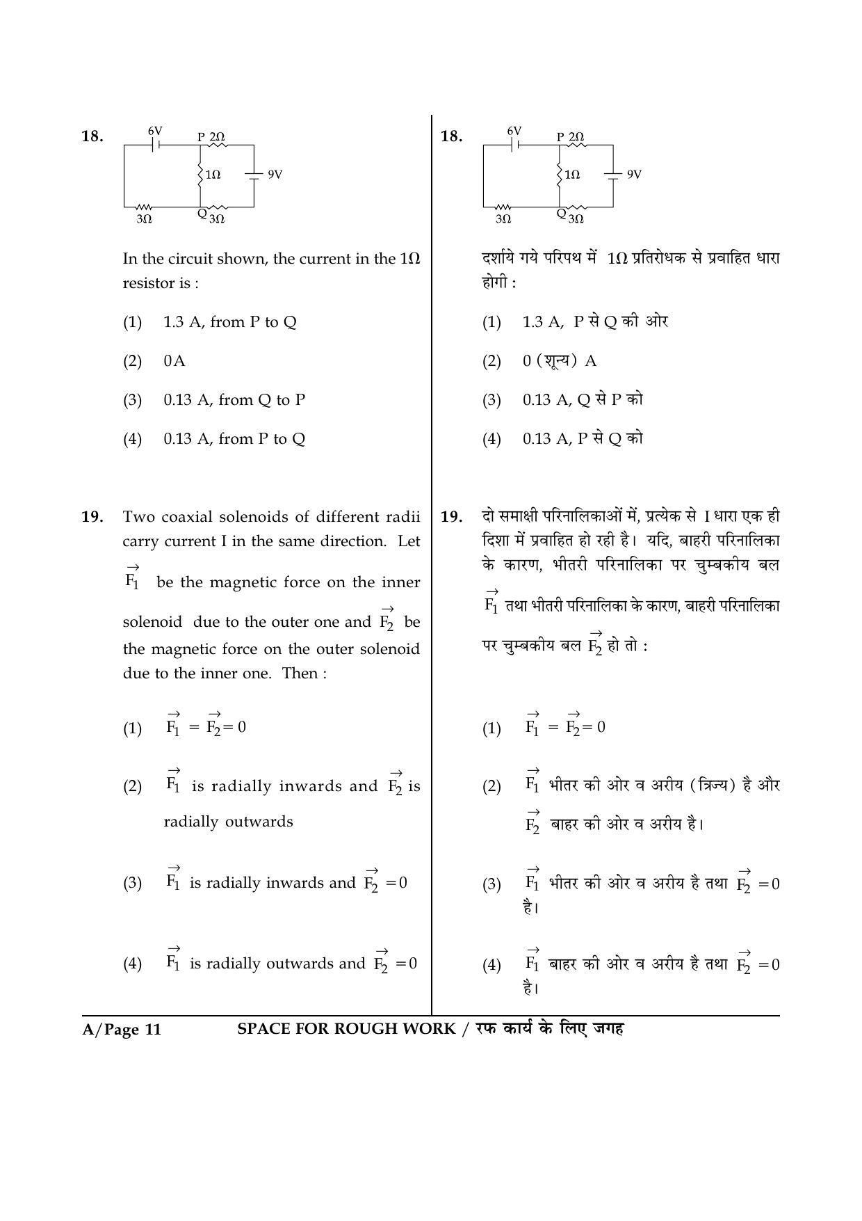 JEE Main 2015 Offline Question Paper (Set A) - Page 11