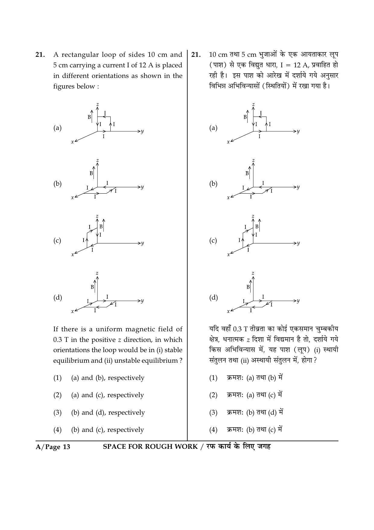 JEE Main 2015 Offline Question Paper (Set A) - Page 13