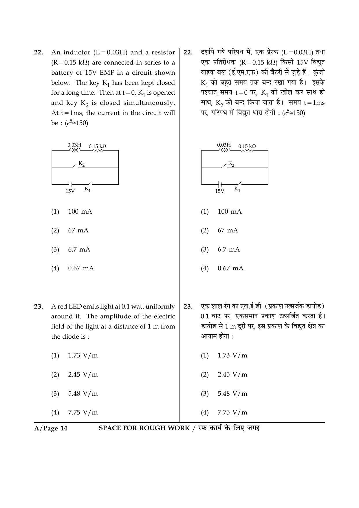 JEE Main 2015 Offline Question Paper (Set A) - Page 14