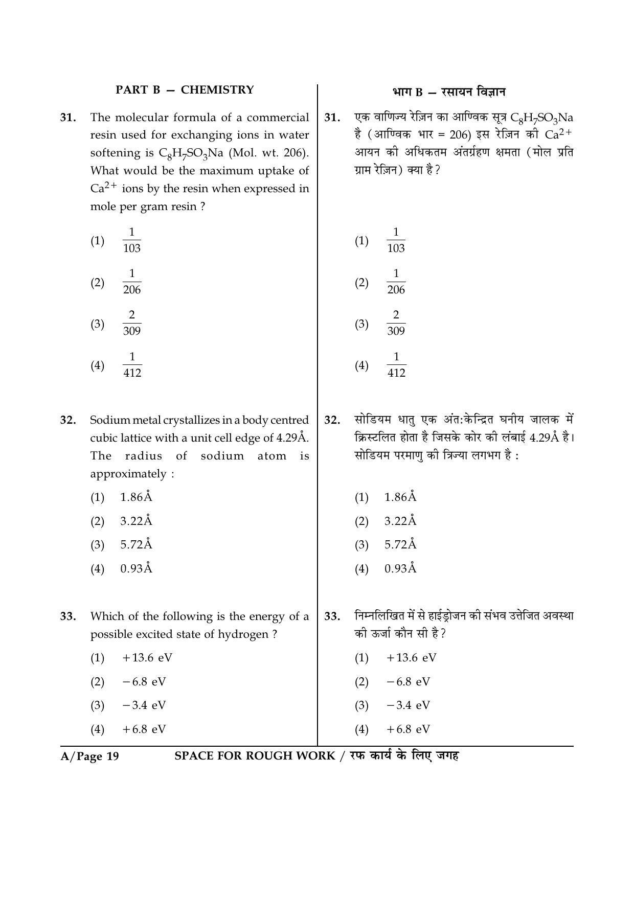 JEE Main 2015 Offline Question Paper (Set A) - Page 19