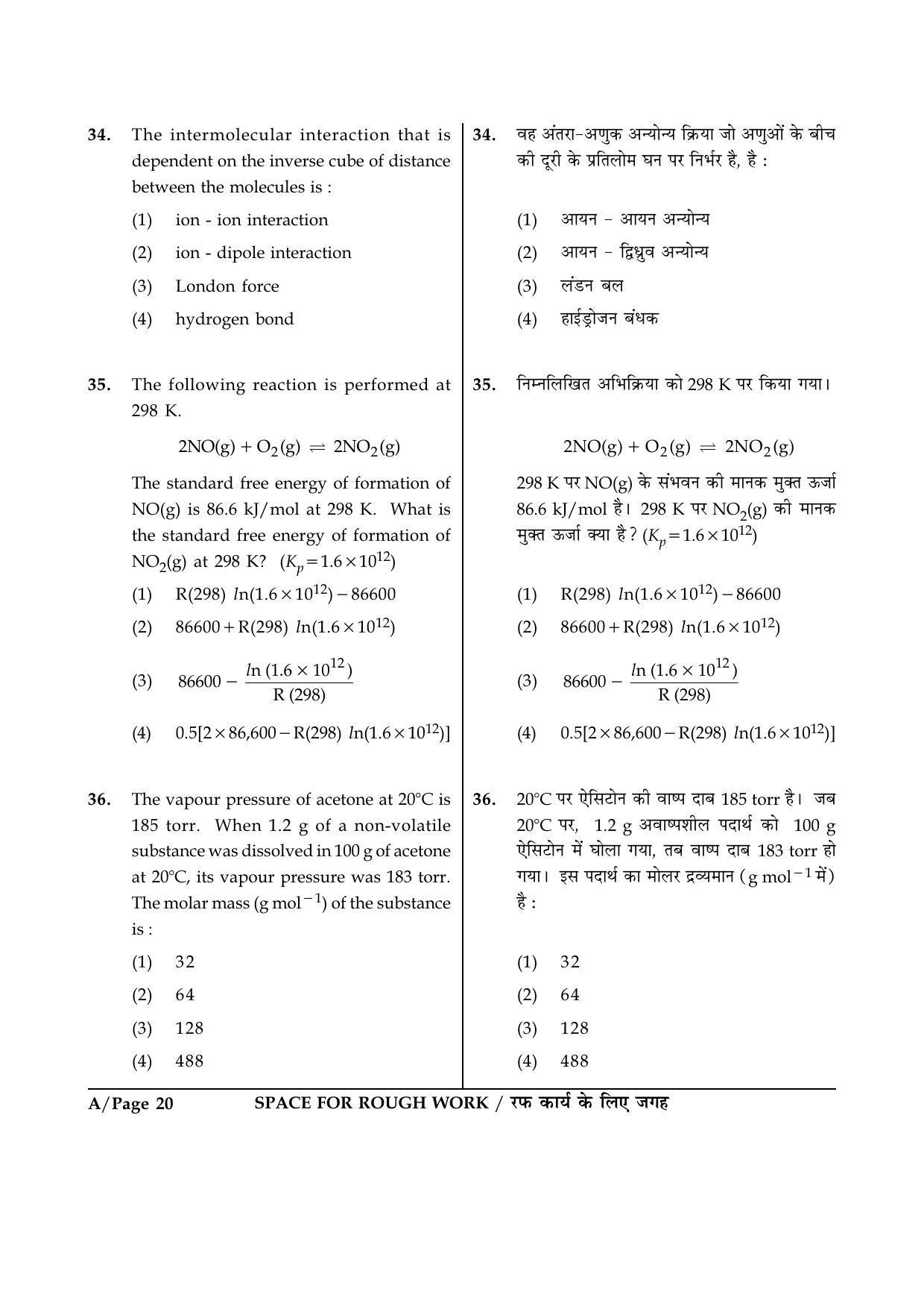 JEE Main 2015 Offline Question Paper (Set A) - Page 20