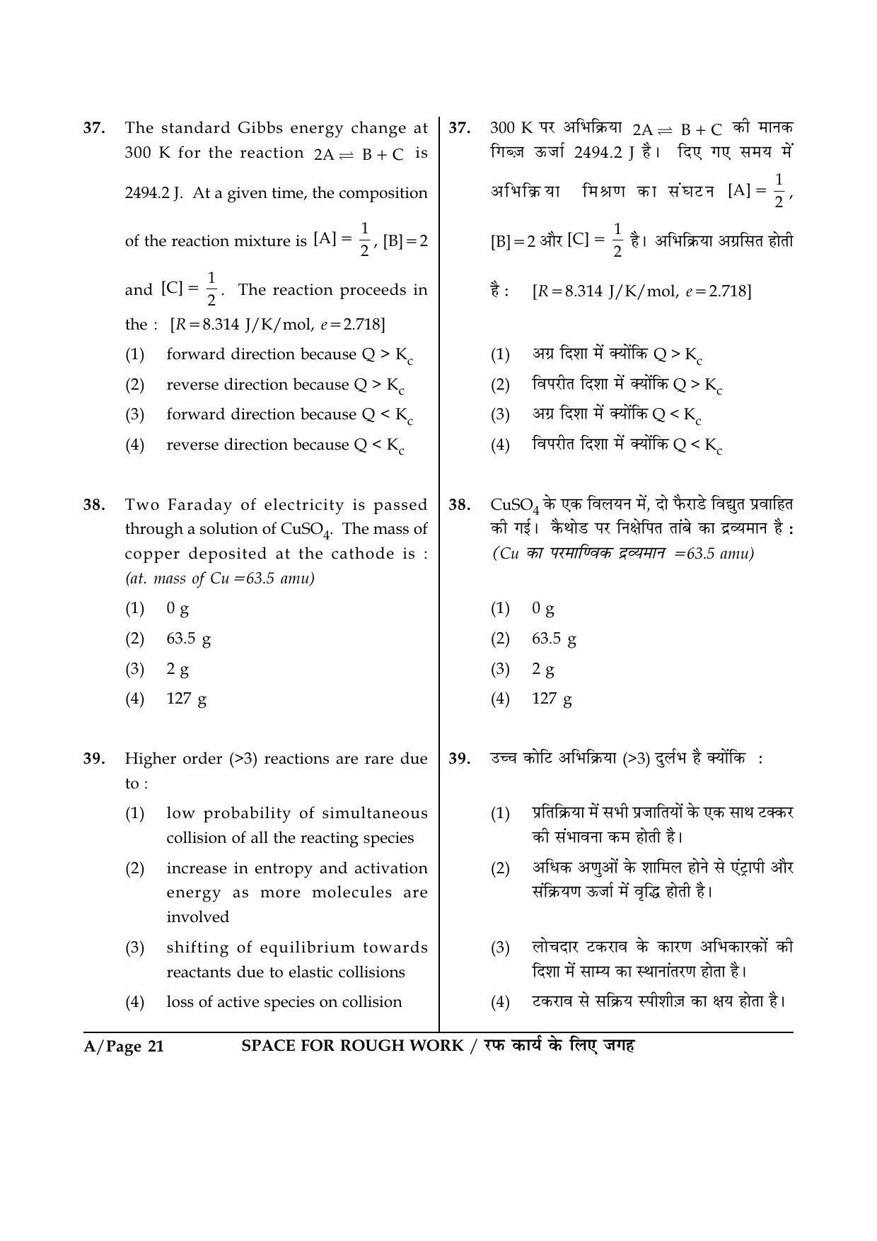 JEE Main 2015 Offline Question Paper (Set A) - Page 21
