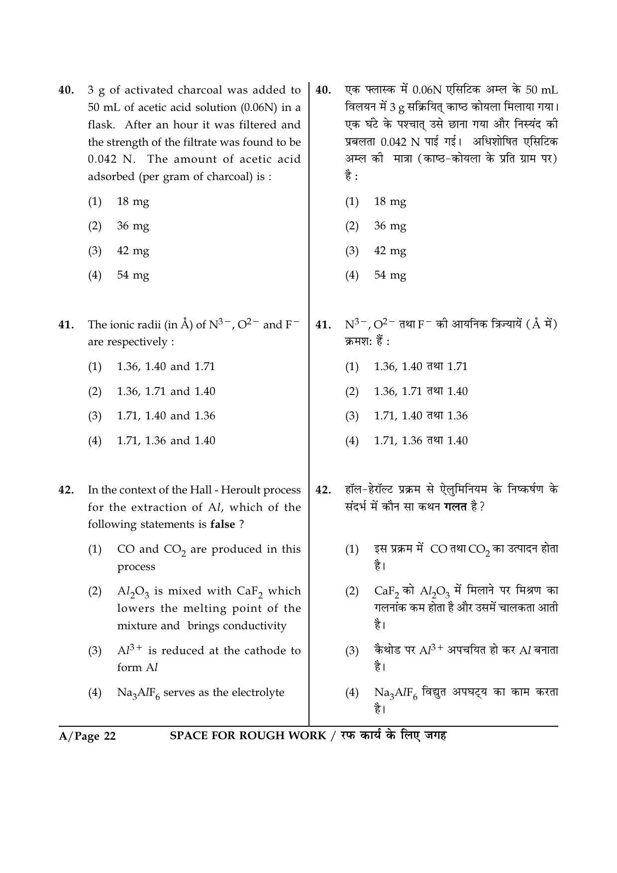 JEE Main 2015 Offline Question Paper (Set A) - Page 22