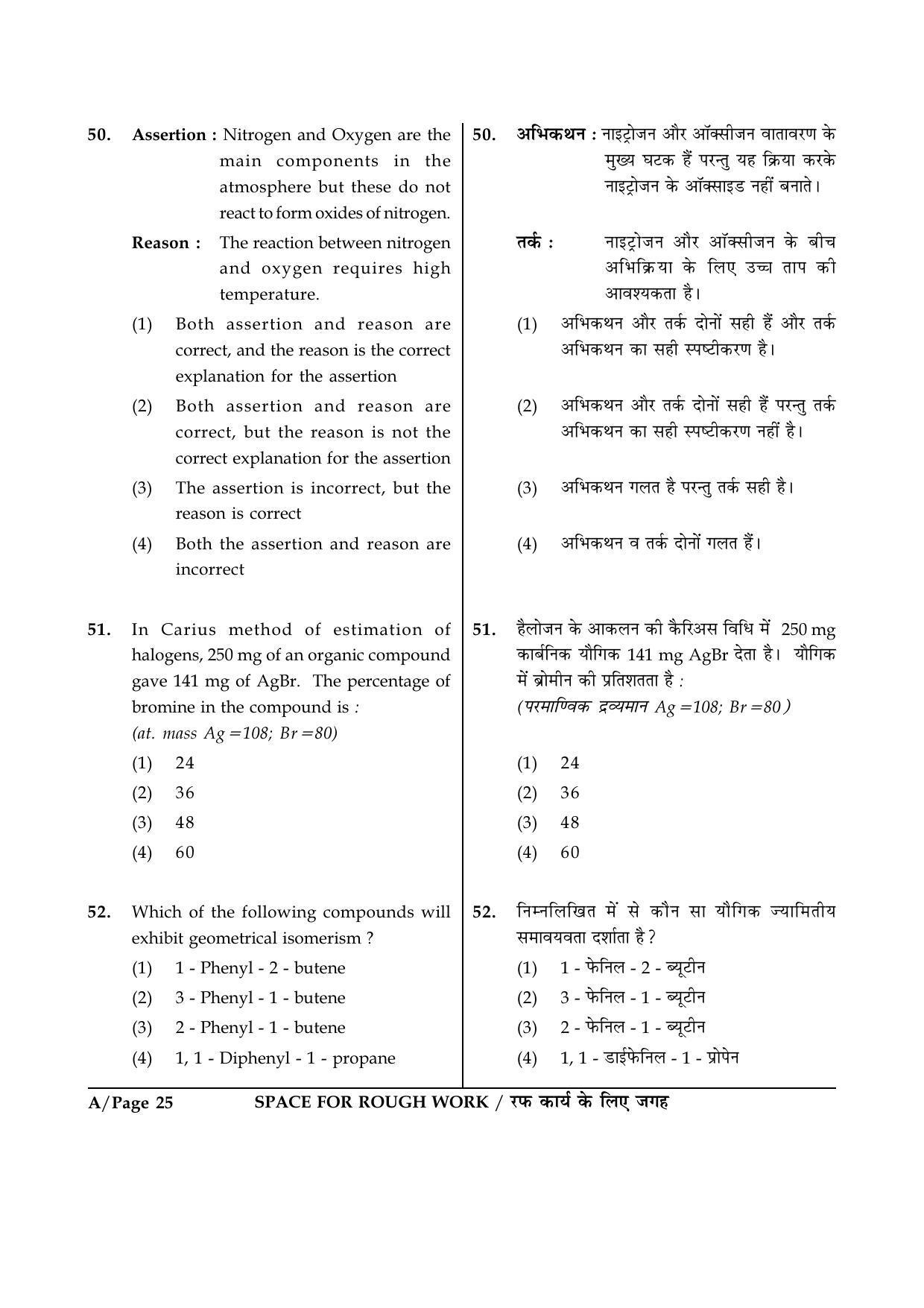 JEE Main 2015 Offline Question Paper (Set A) - Page 25
