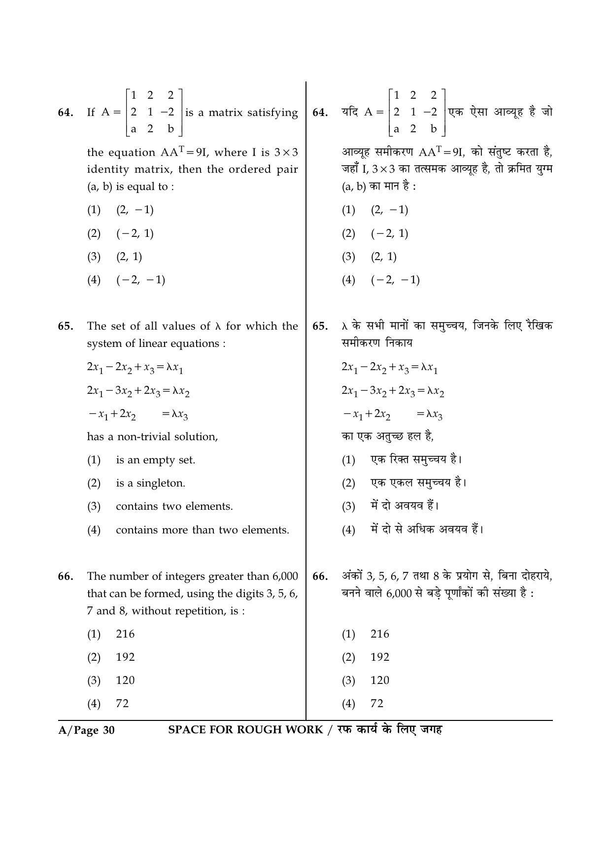JEE Main 2015 Offline Question Paper (Set A) - Page 30