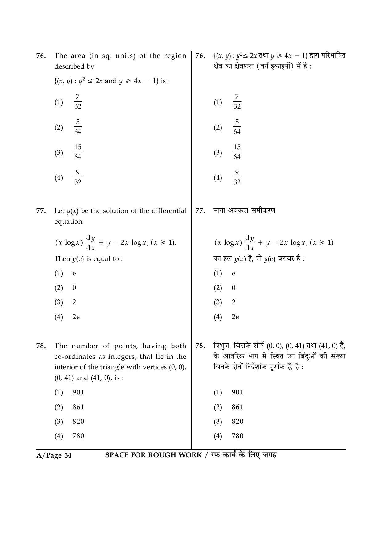 JEE Main 2015 Offline Question Paper (Set A) - Page 34