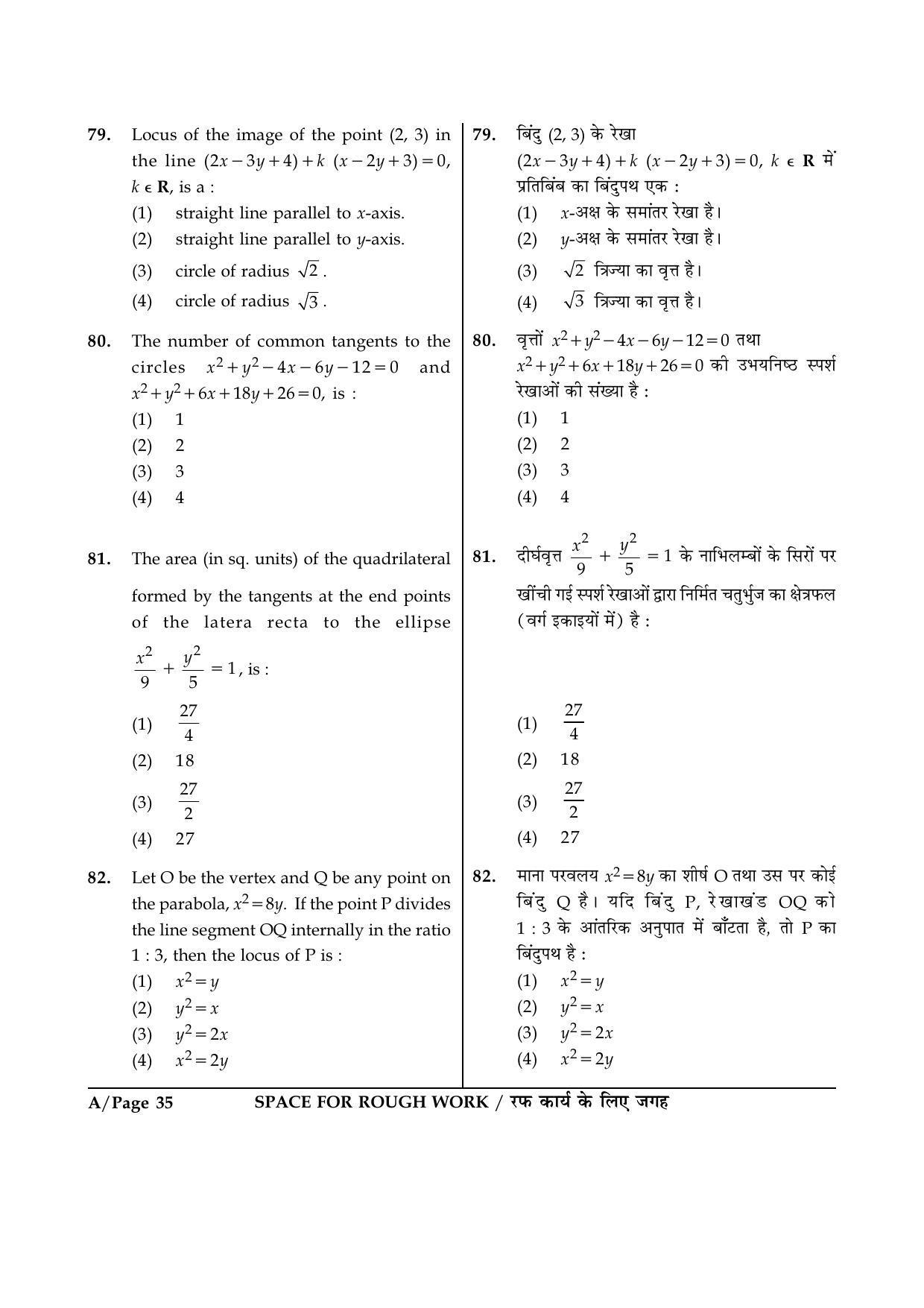 JEE Main 2015 Offline Question Paper (Set A) - Page 35