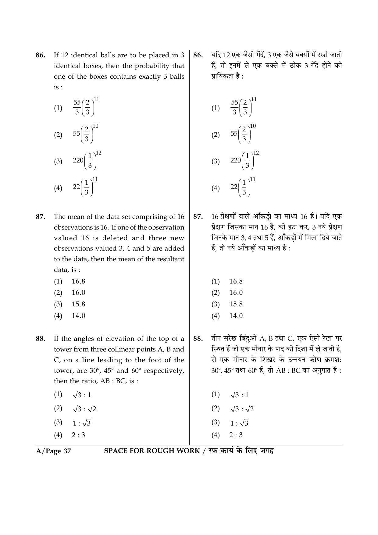 JEE Main 2015 Offline Question Paper (Set A) - Page 37