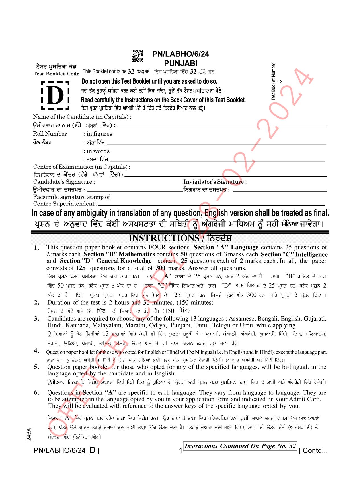 AISSEE Class VI P1 Punjabi set D 2024 Question Paper - Page 1