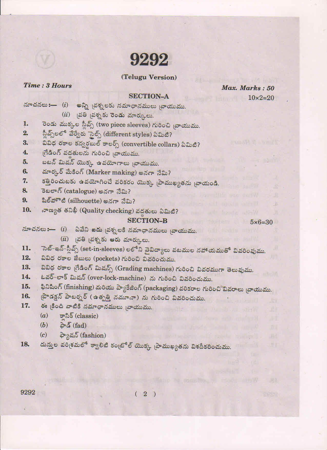 AP Inter 2nd Year Apparel Manufacture-II March-2019-Vocational Question Paper - Page 2