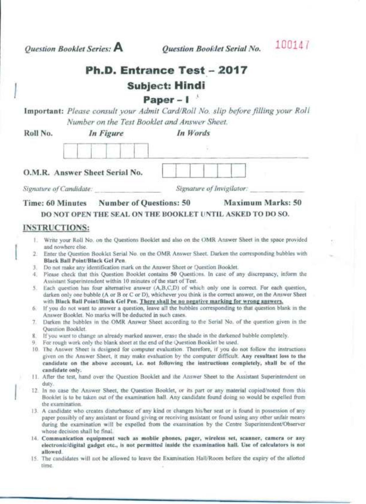 PU MPET Hindi 2017 Question Paper - Page 1