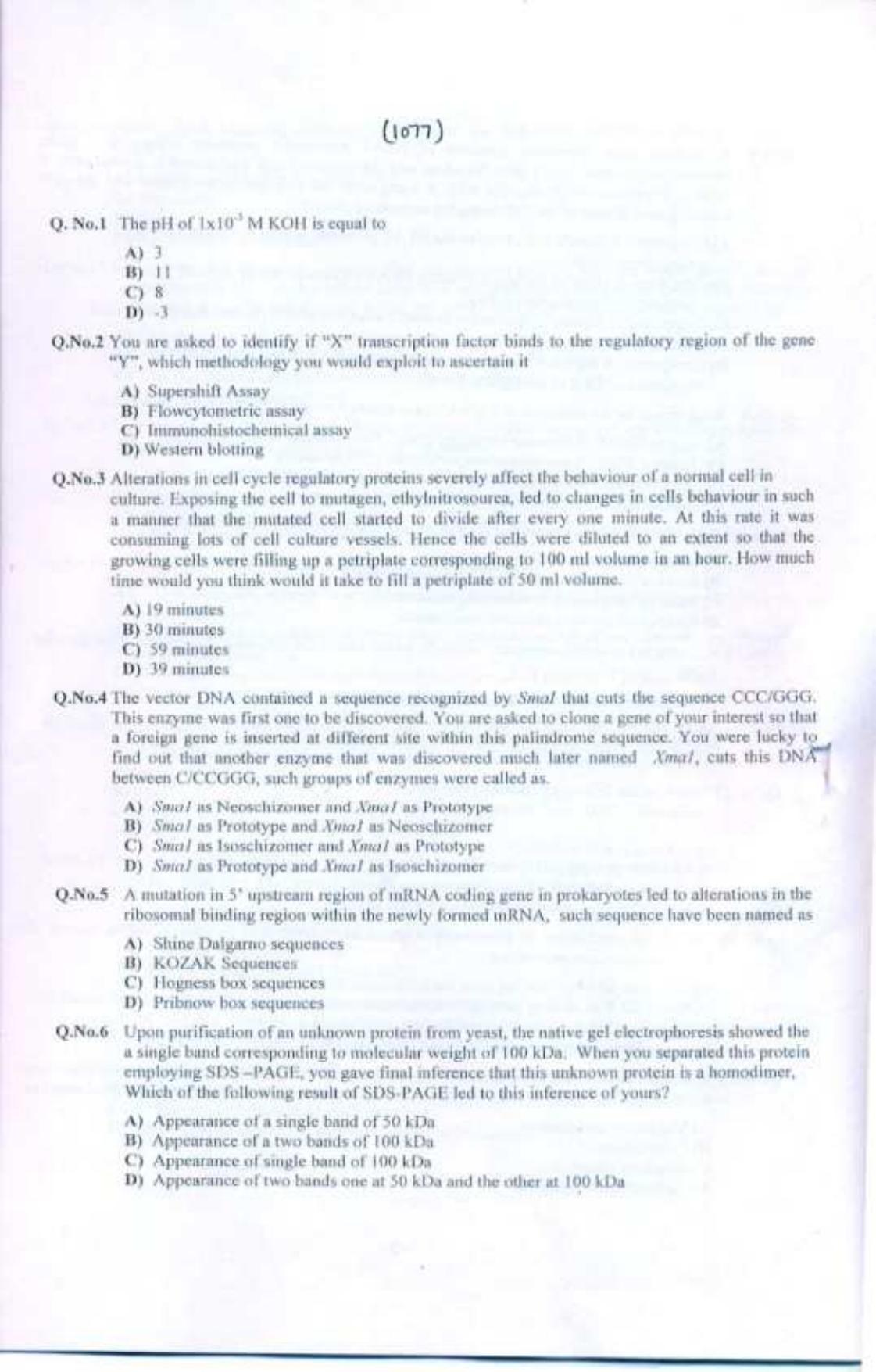 PU MPET Hindi 2017 Question Paper - Page 15