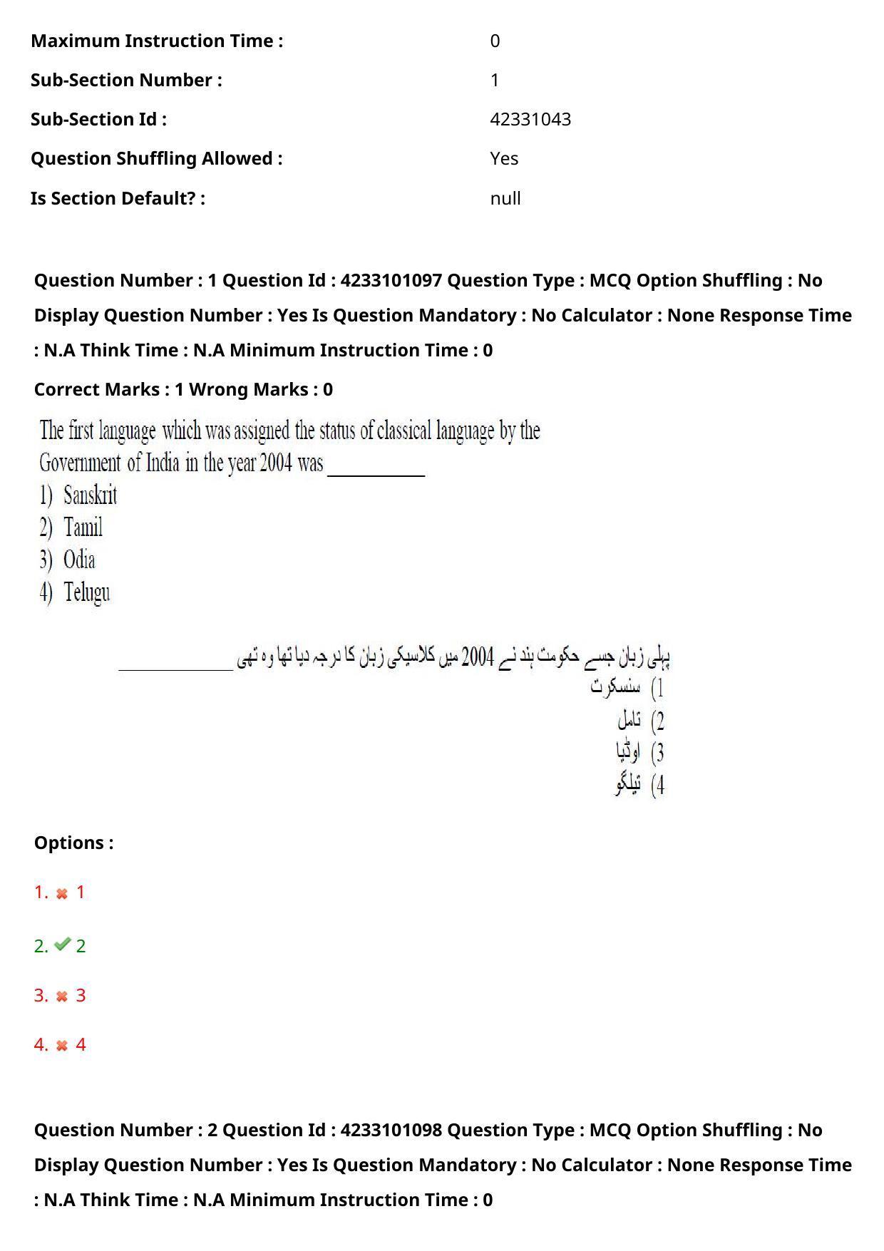 TS LAWCET 2023 LAWCET 3 YEARS URDU Question Paper - Page 3