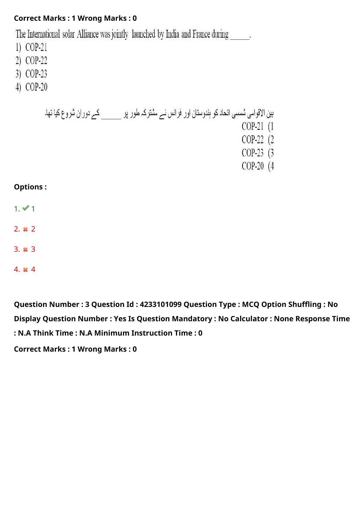TS LAWCET 2023 LAWCET 3 YEARS URDU Question Paper - Page 4